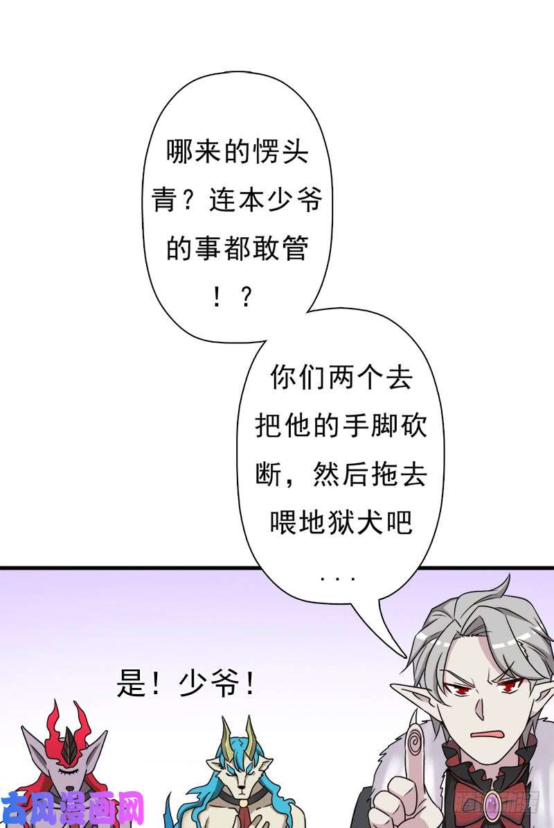 拯救世界吧！大叔异世界都有恶少？