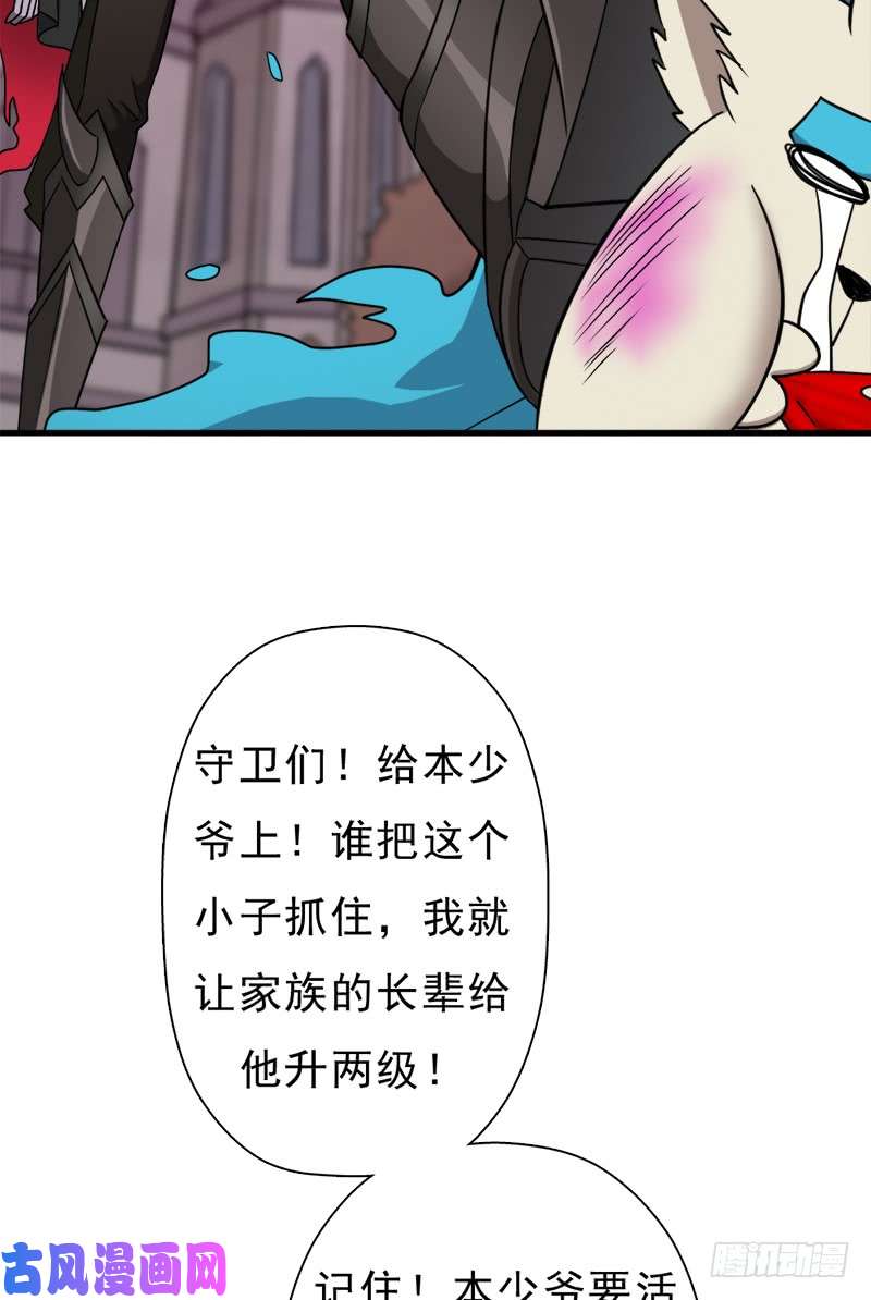 拯救世界吧！大叔异世界都有恶少？
