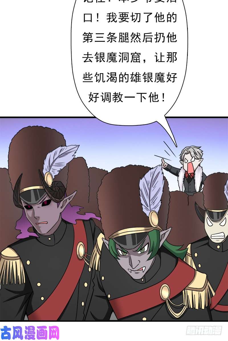 拯救世界吧！大叔异世界都有恶少？