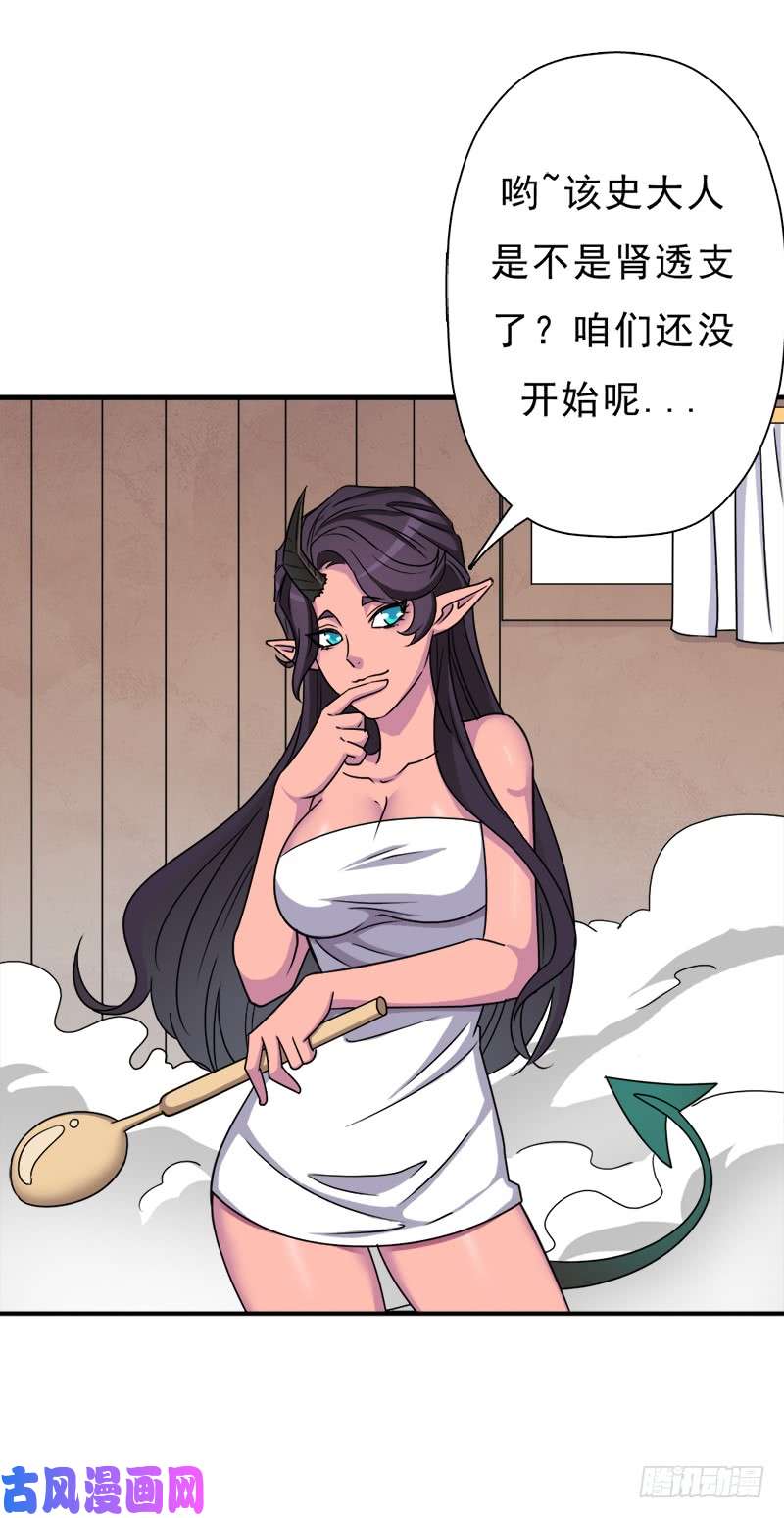 拯救世界吧！大叔异世界都有恶少？