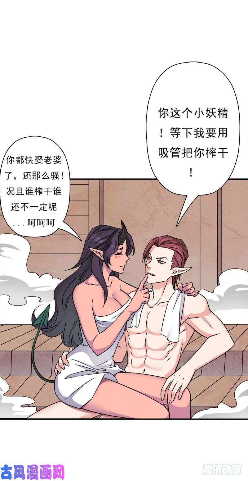 拯救世界吧！大叔异世界都有恶少？