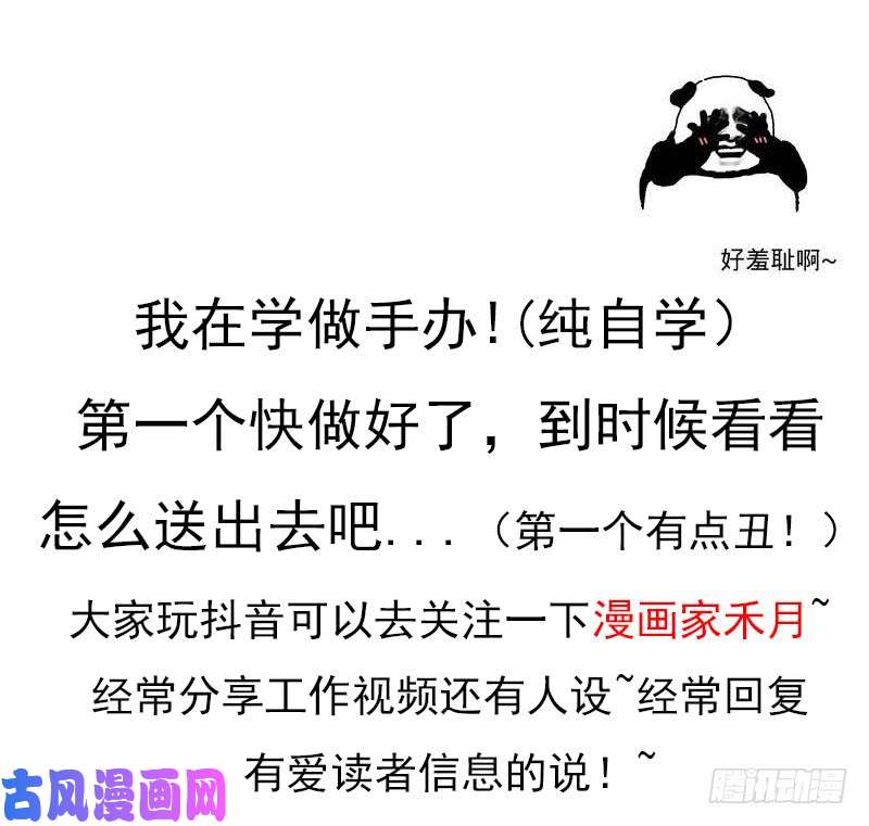 拯救世界吧！大叔异世界都有恶少？