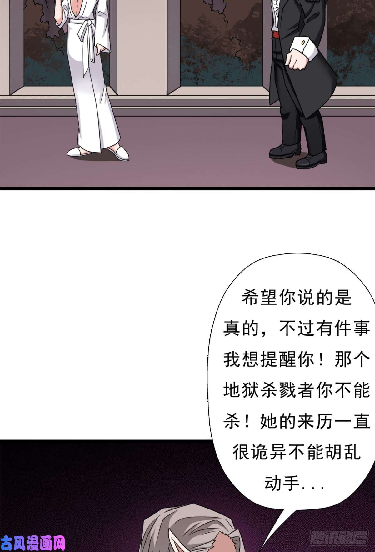 拯救世界吧！大叔绑架神灵