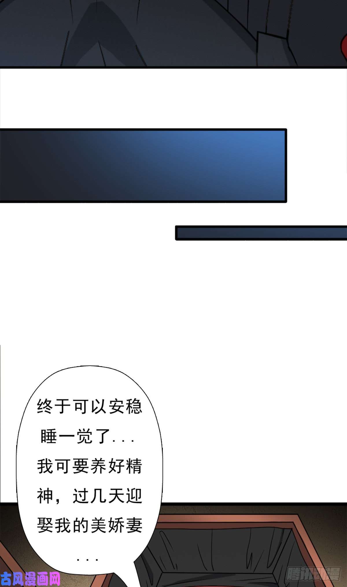 拯救世界吧！大叔绑架神灵