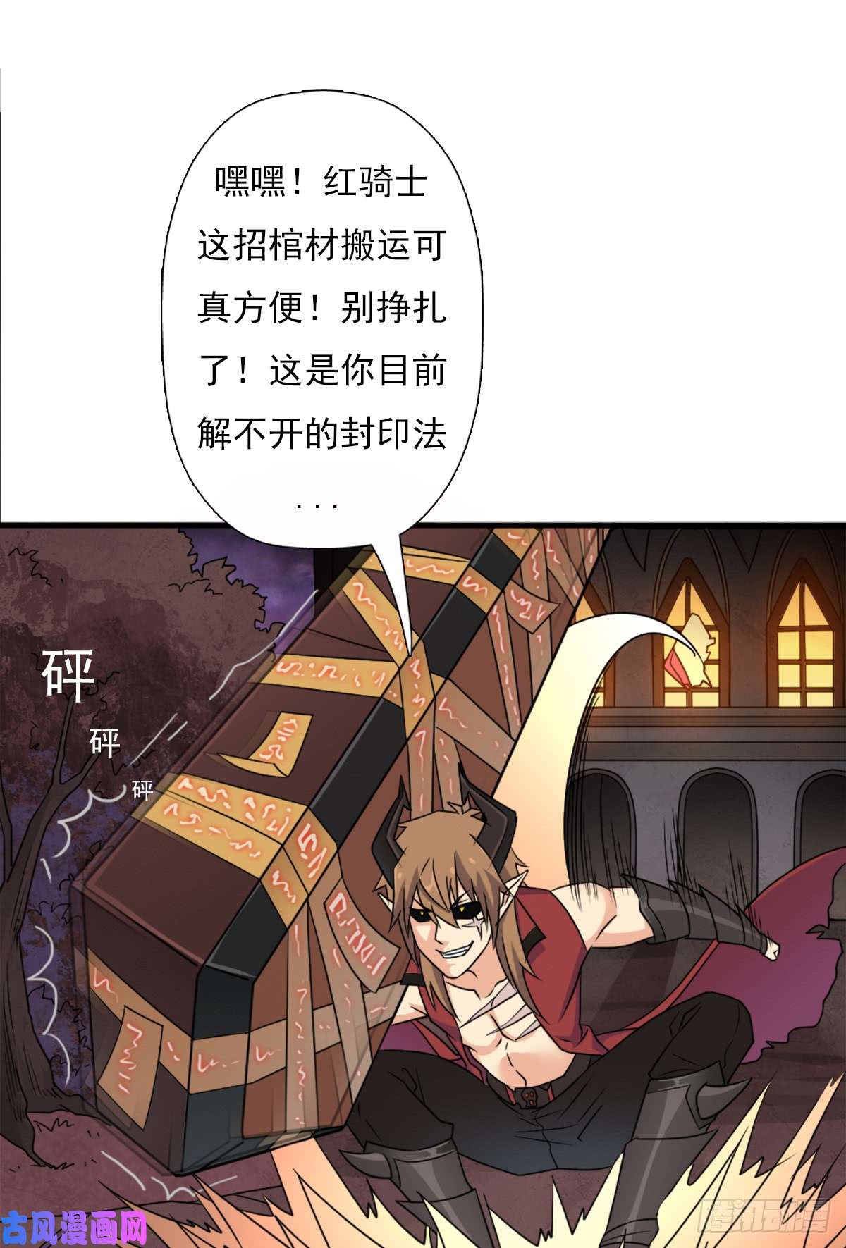 拯救世界吧！大叔绑架神灵