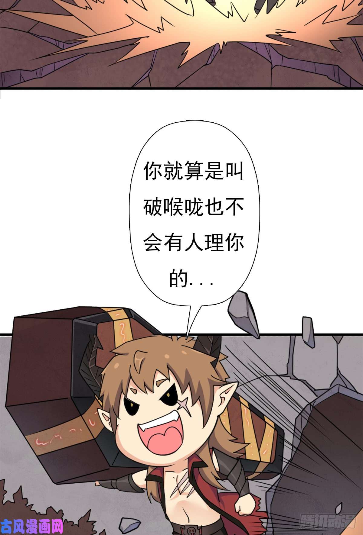 拯救世界吧！大叔绑架神灵