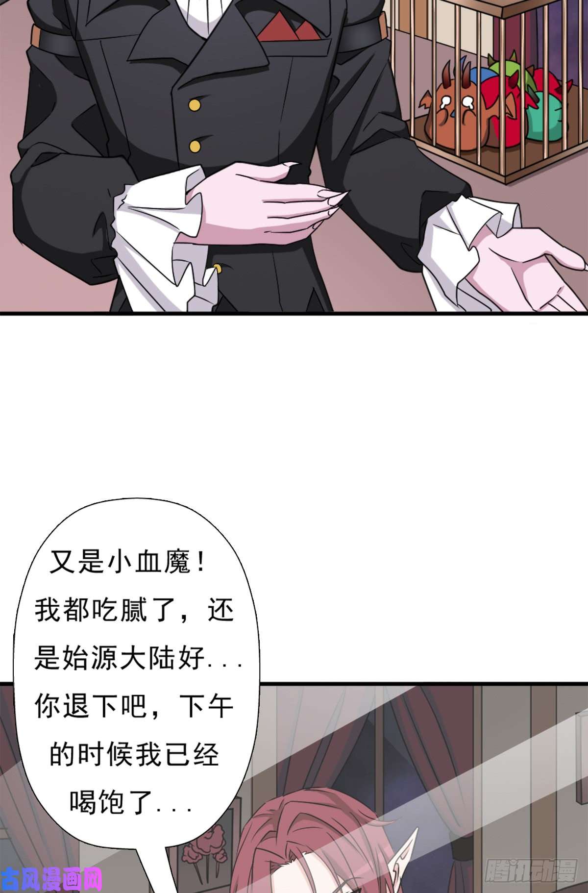 拯救世界吧！大叔绑架神灵
