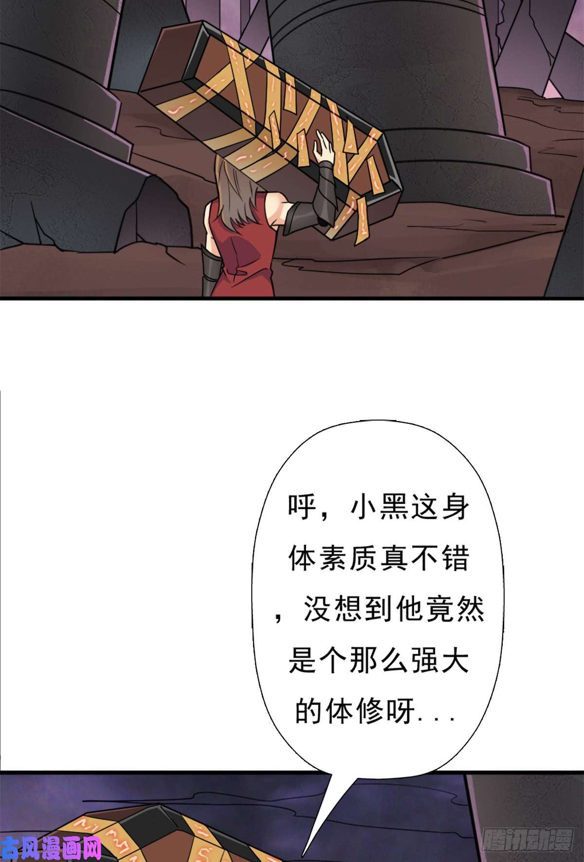 拯救世界吧！大叔绑架神灵