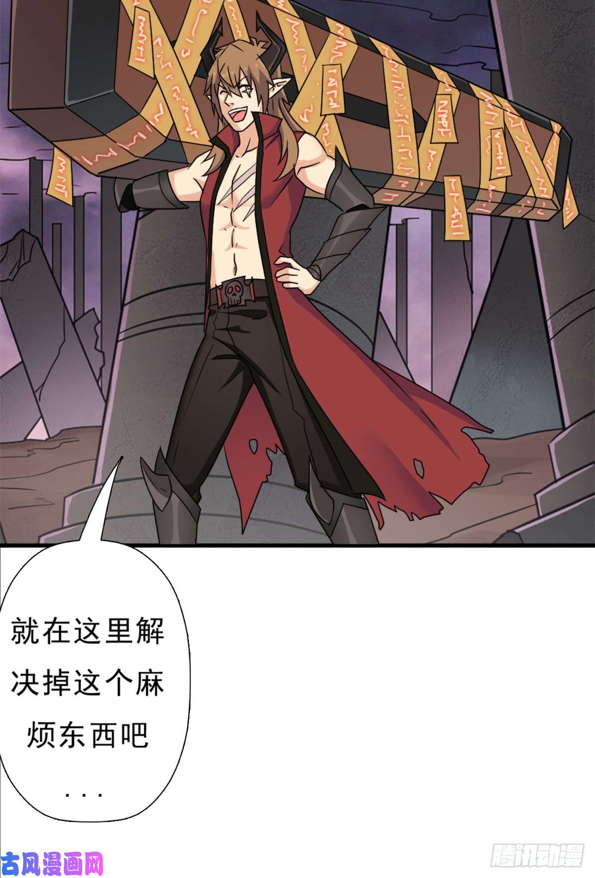 拯救世界吧！大叔绑架神灵