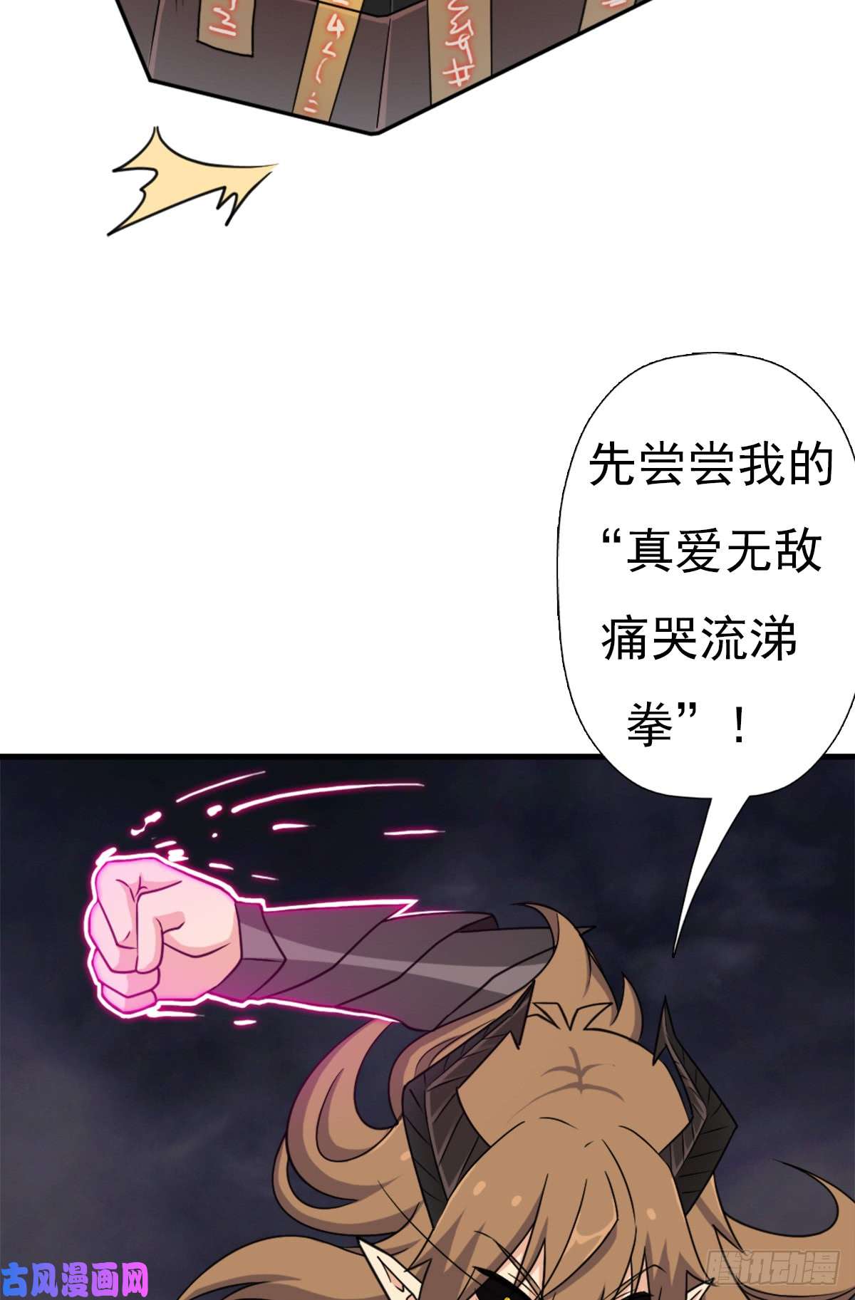 拯救世界吧！大叔绑架神灵