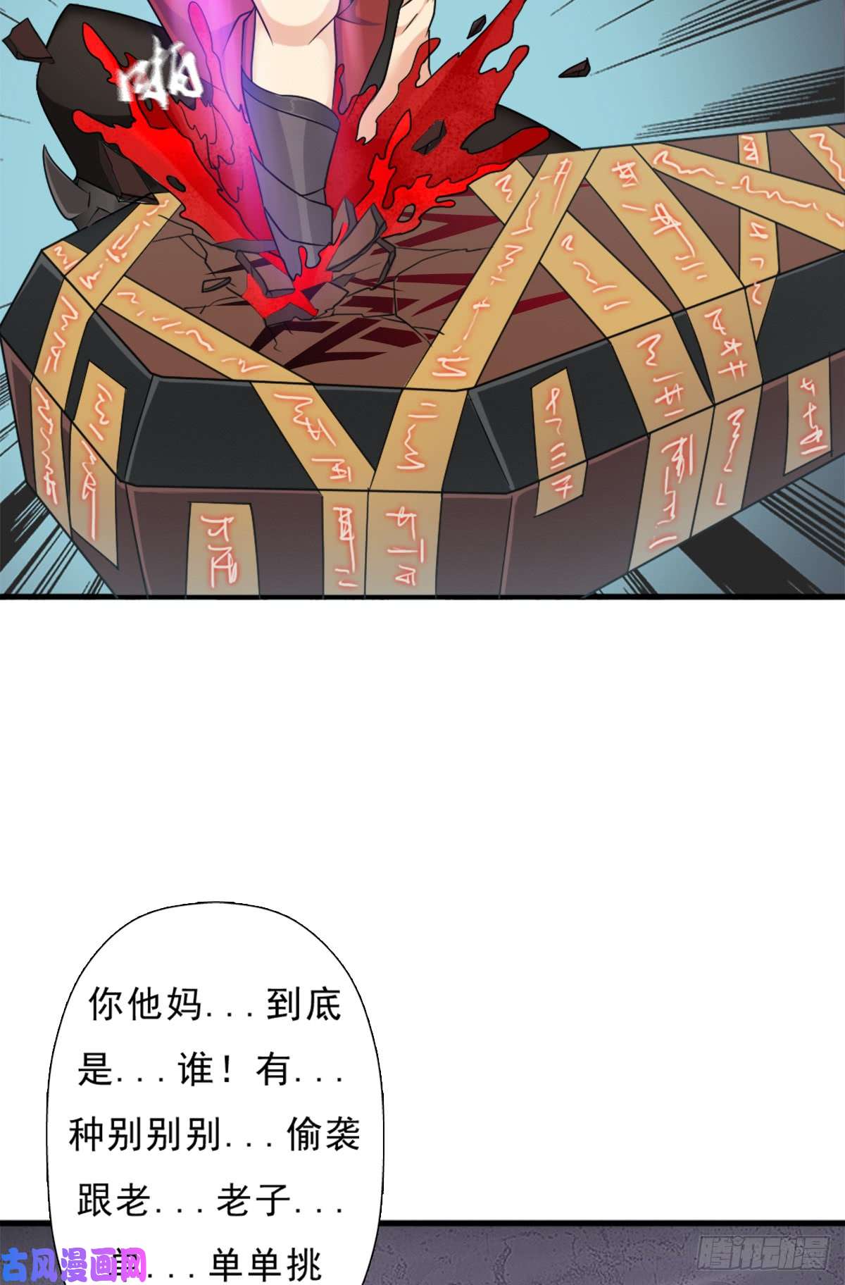 拯救世界吧！大叔绑架神灵