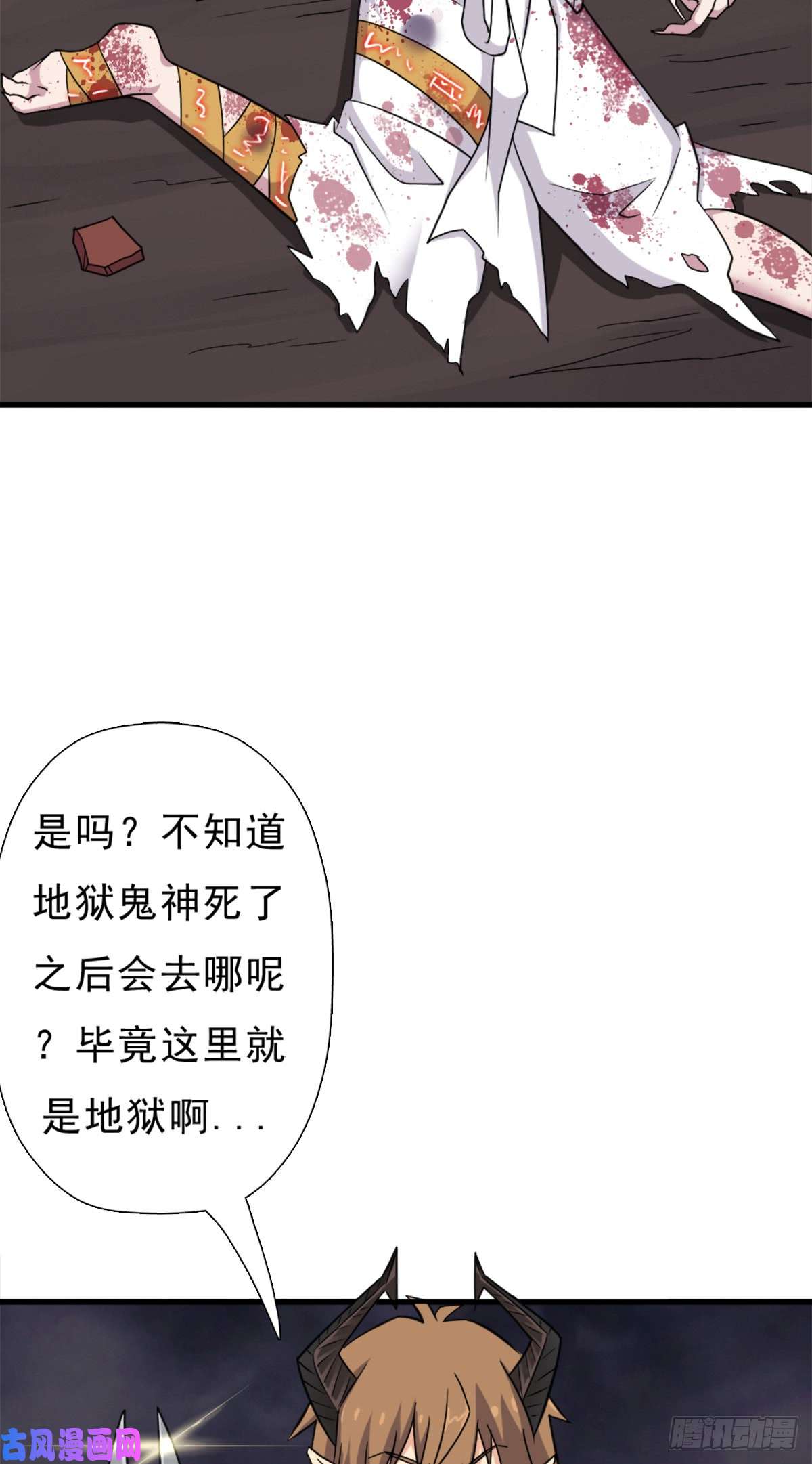 拯救世界吧！大叔绑架神灵