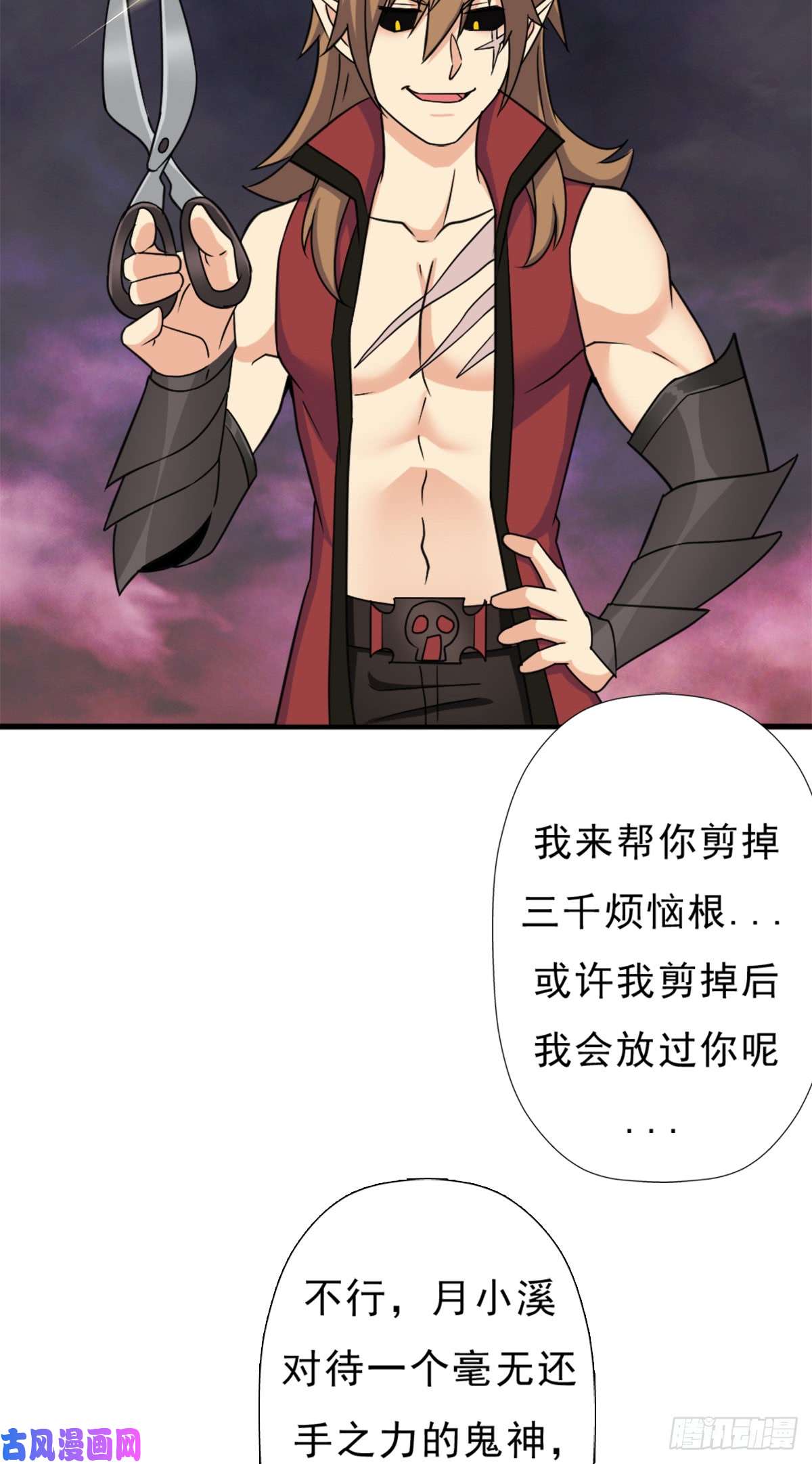 拯救世界吧！大叔绑架神灵