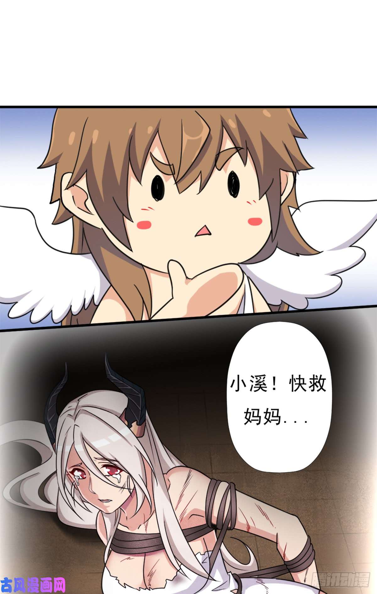 拯救世界吧！大叔绑架神灵