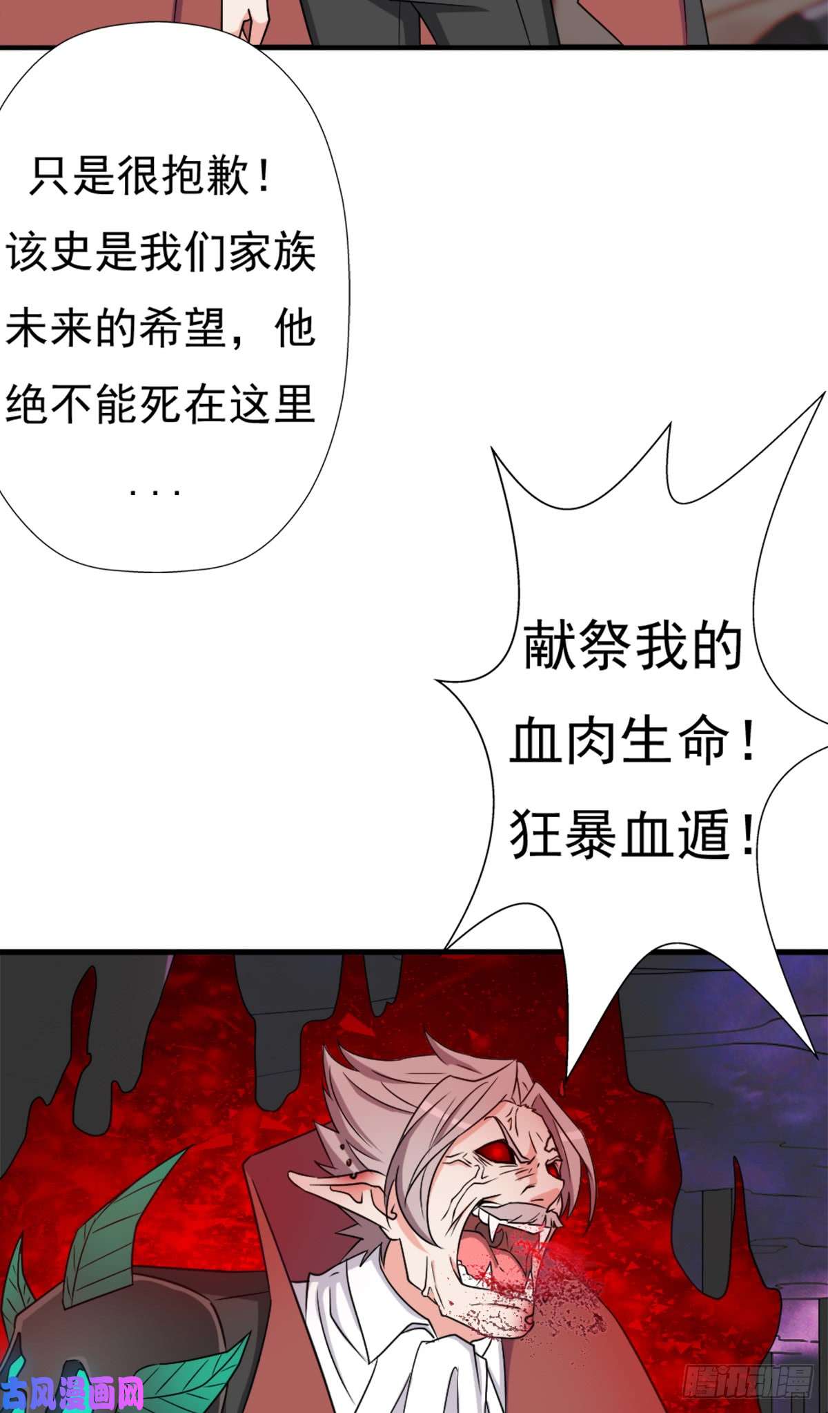 拯救世界吧！大叔巫妖族圣女