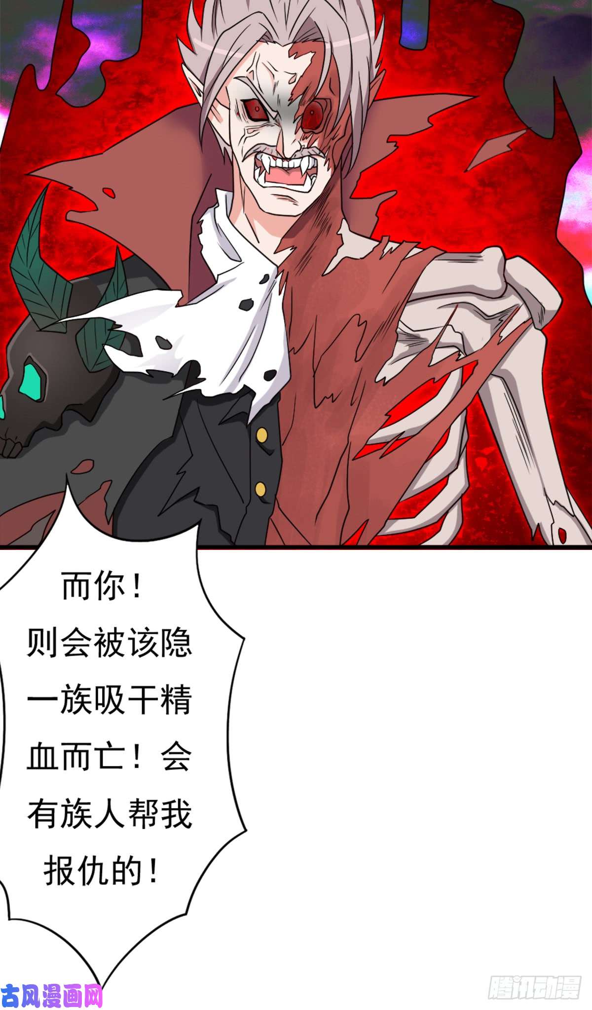 拯救世界吧！大叔巫妖族圣女