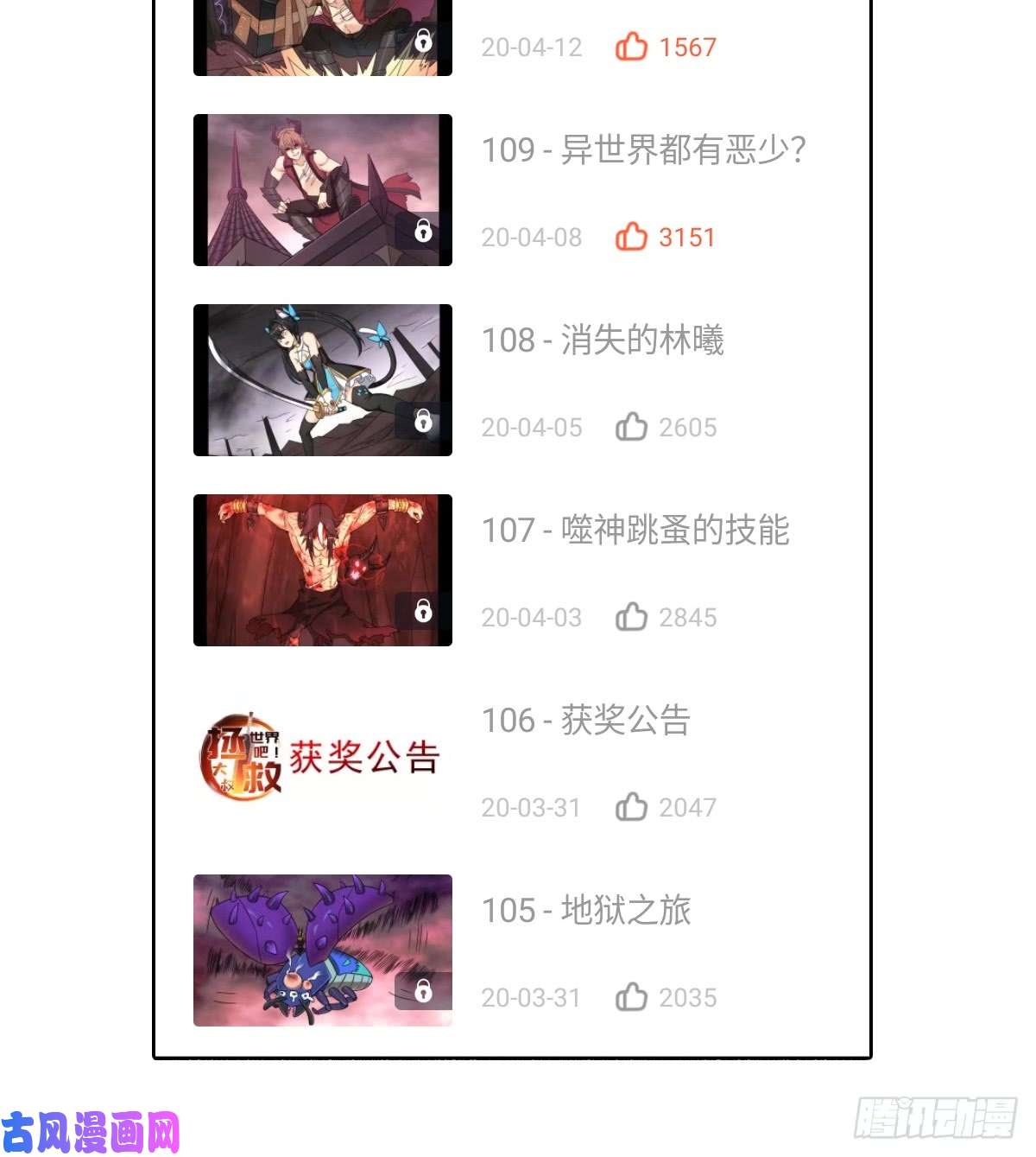 拯救世界吧！大叔巫妖族圣女