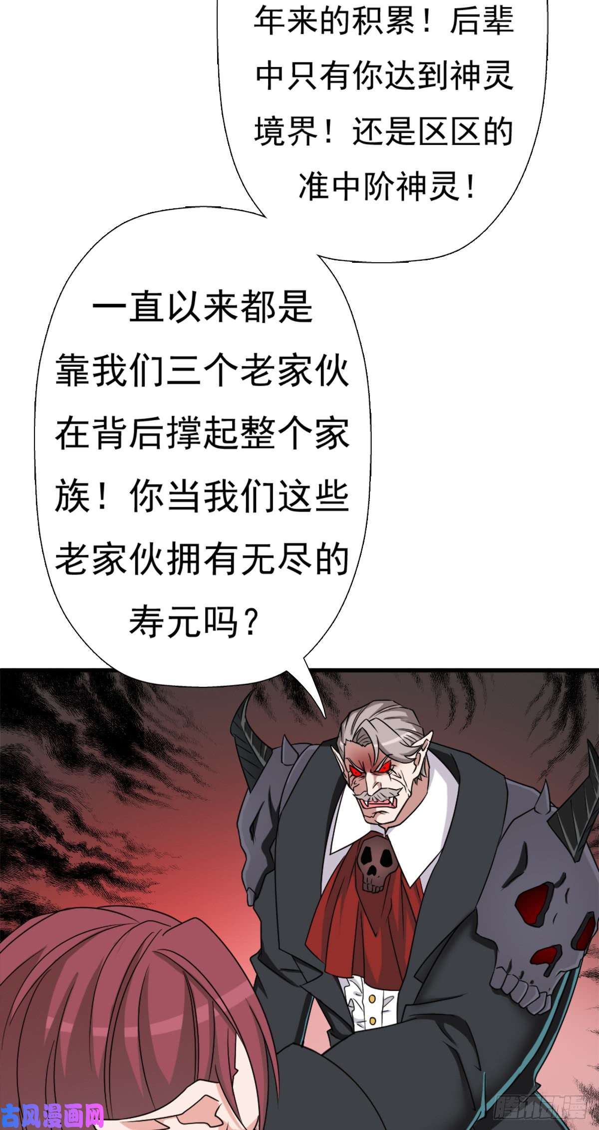 拯救世界吧！大叔巫妖族圣女