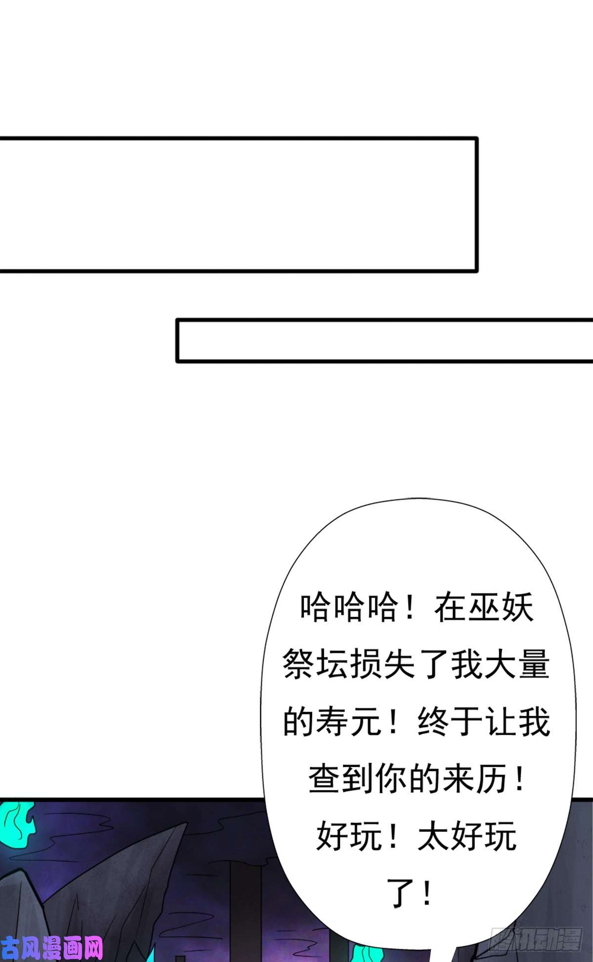 拯救世界吧！大叔巫妖族圣女