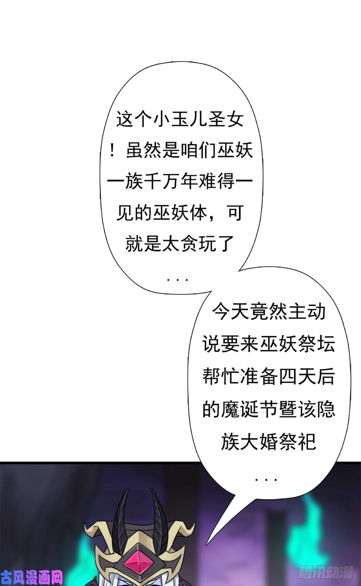 拯救世界吧！大叔巫妖族圣女
