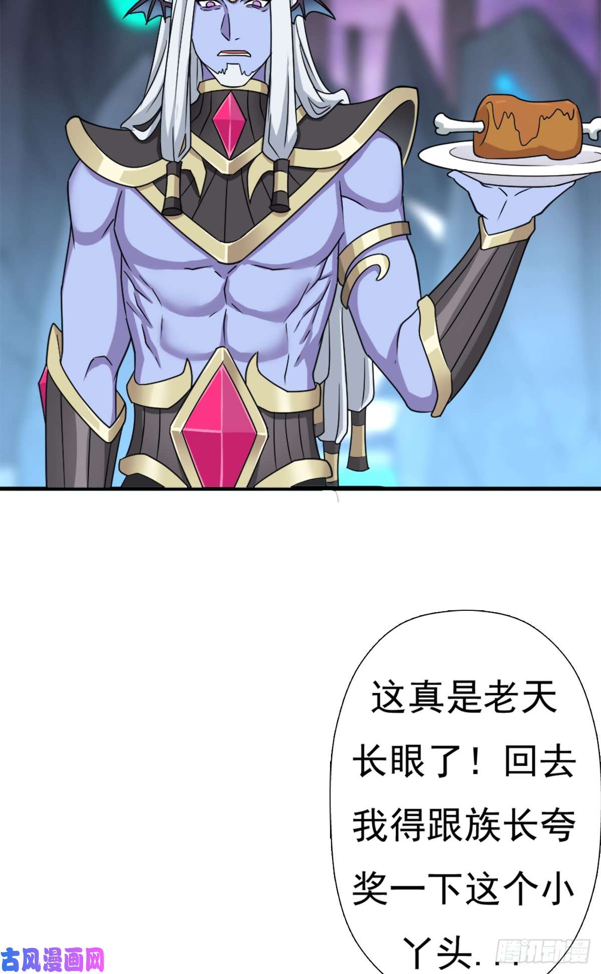 拯救世界吧！大叔巫妖族圣女