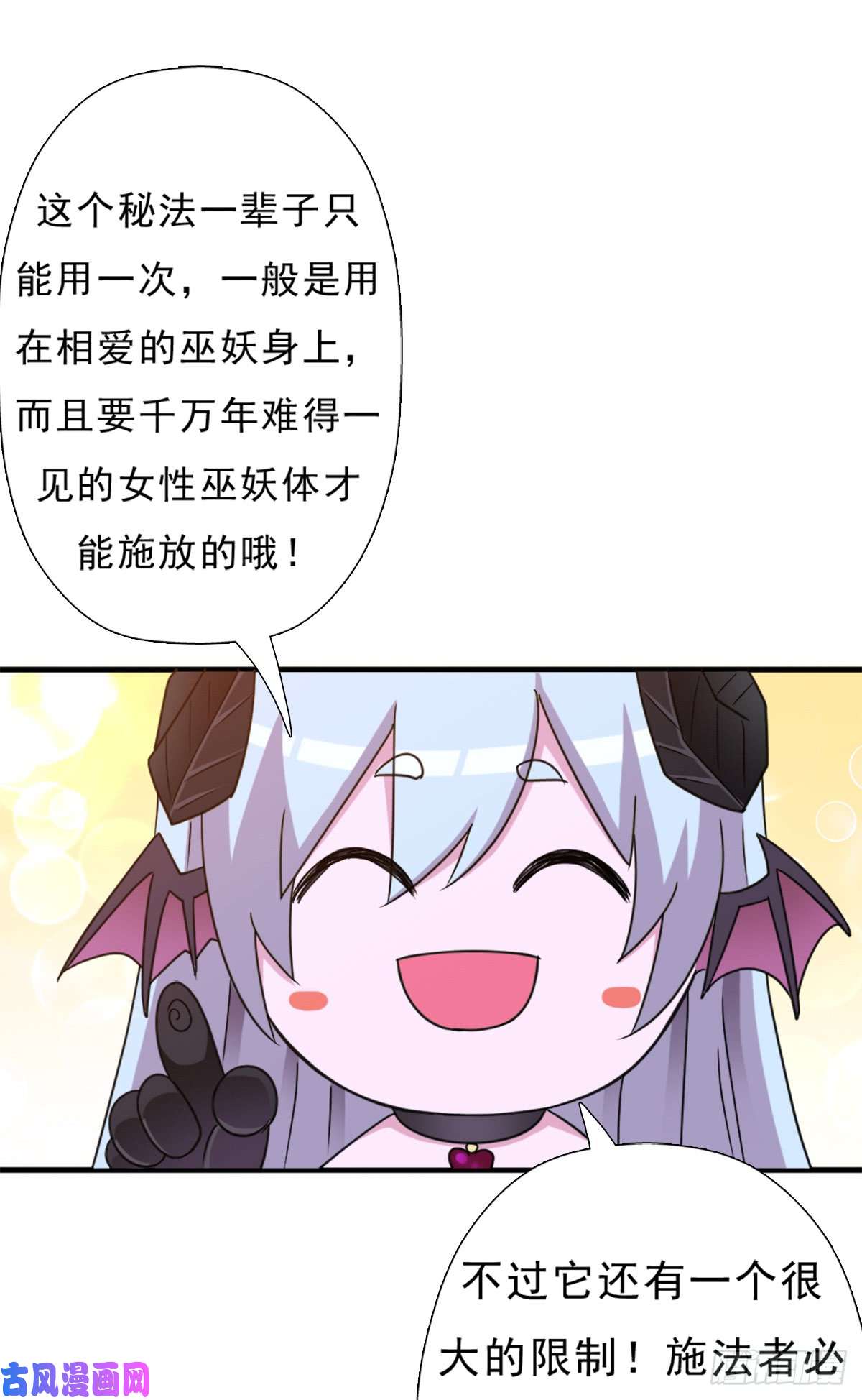 拯救世界吧！大叔巫妖族圣女