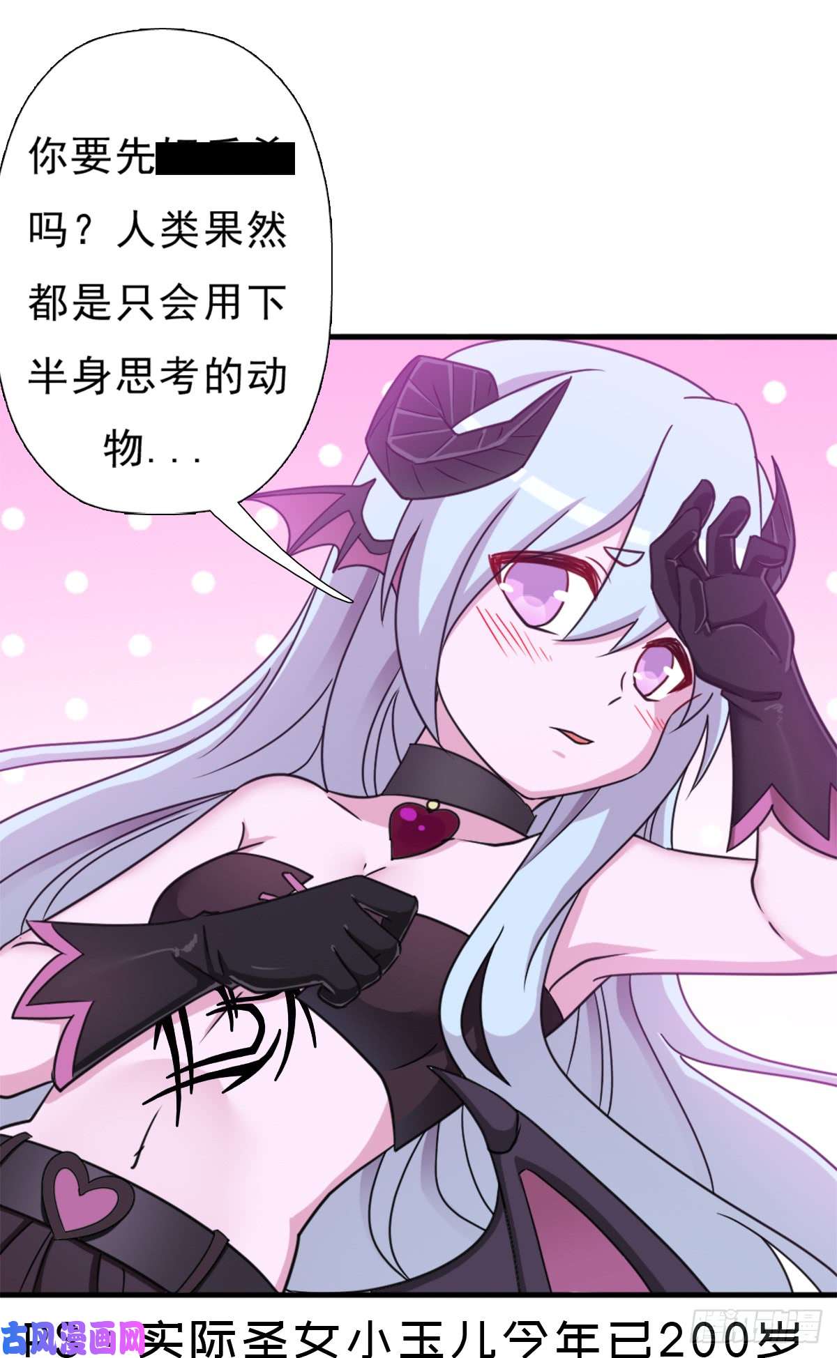 拯救世界吧！大叔巫妖族圣女
