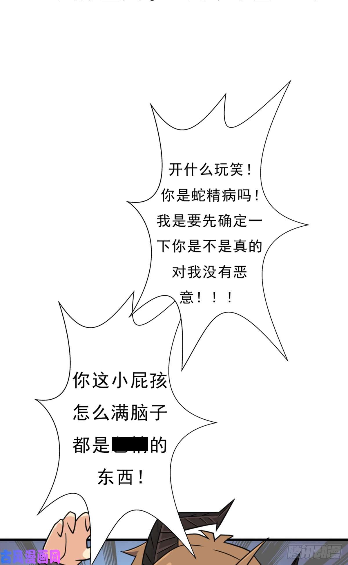 拯救世界吧！大叔巫妖族圣女