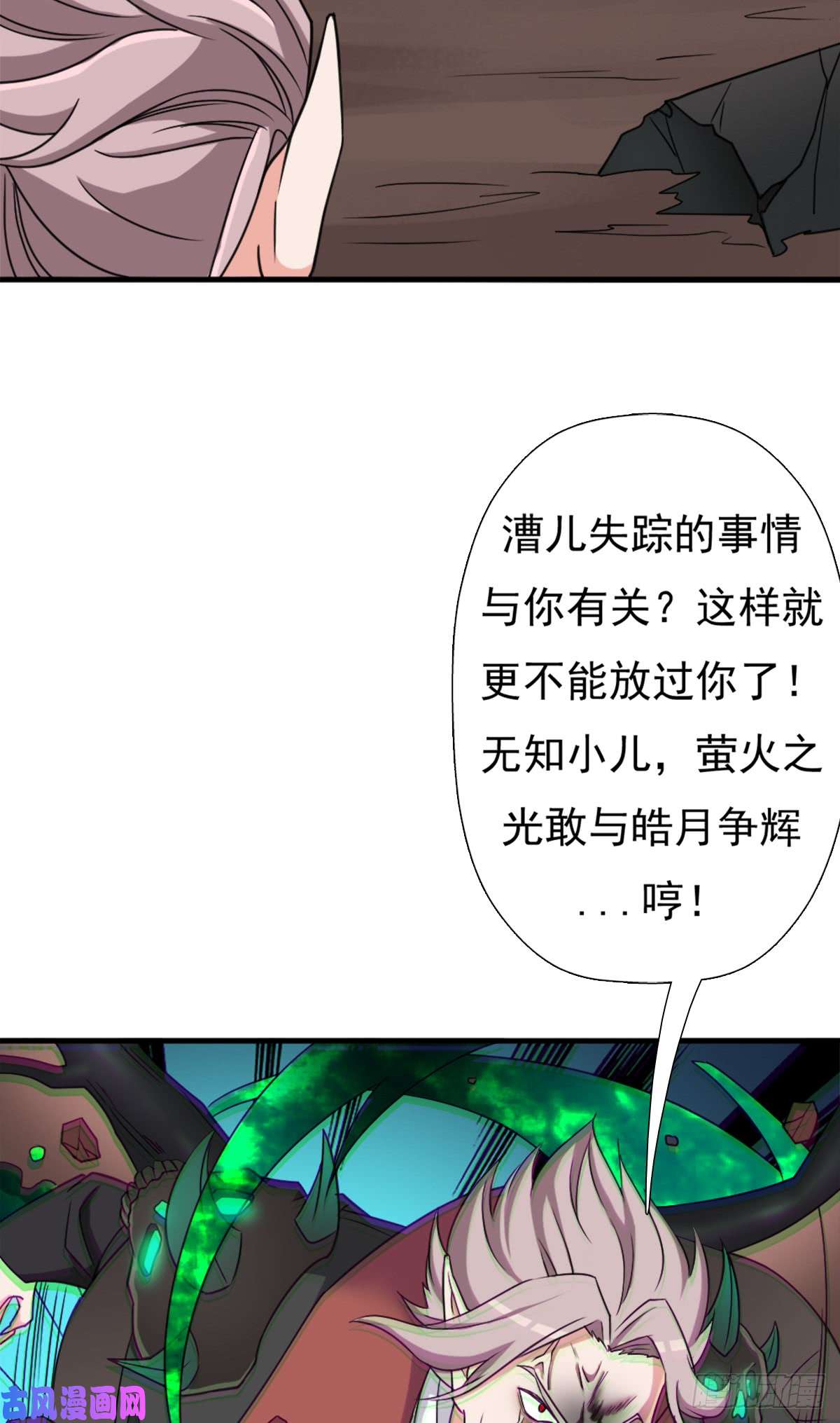 拯救世界吧！大叔巫妖族圣女