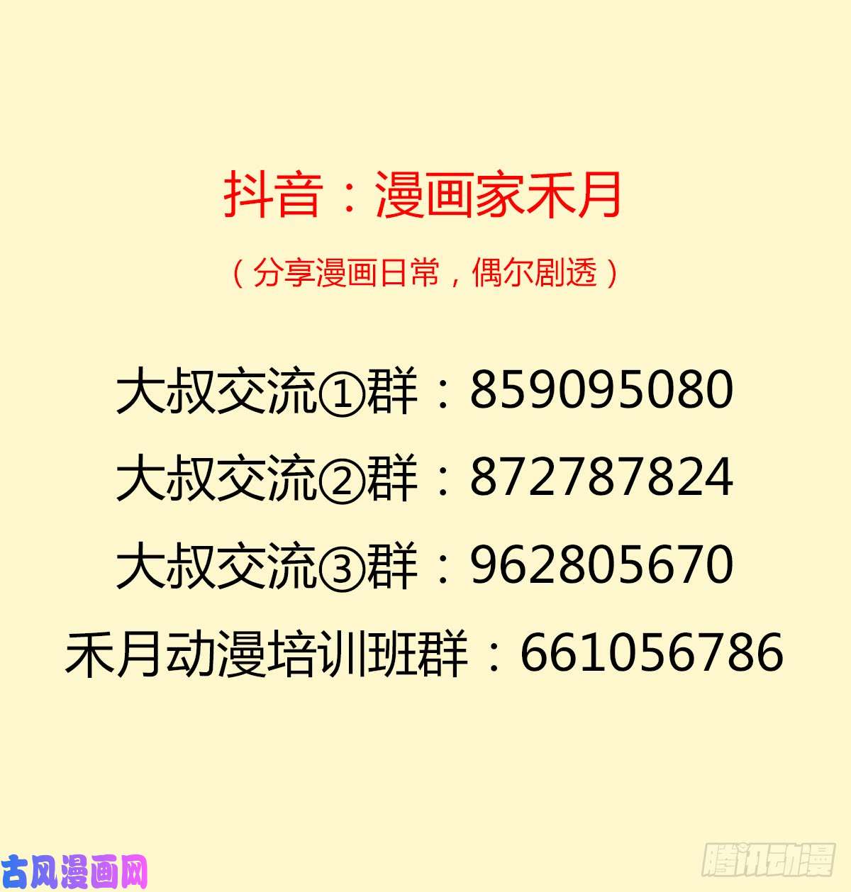 拯救世界吧！大叔巫妖族圣女