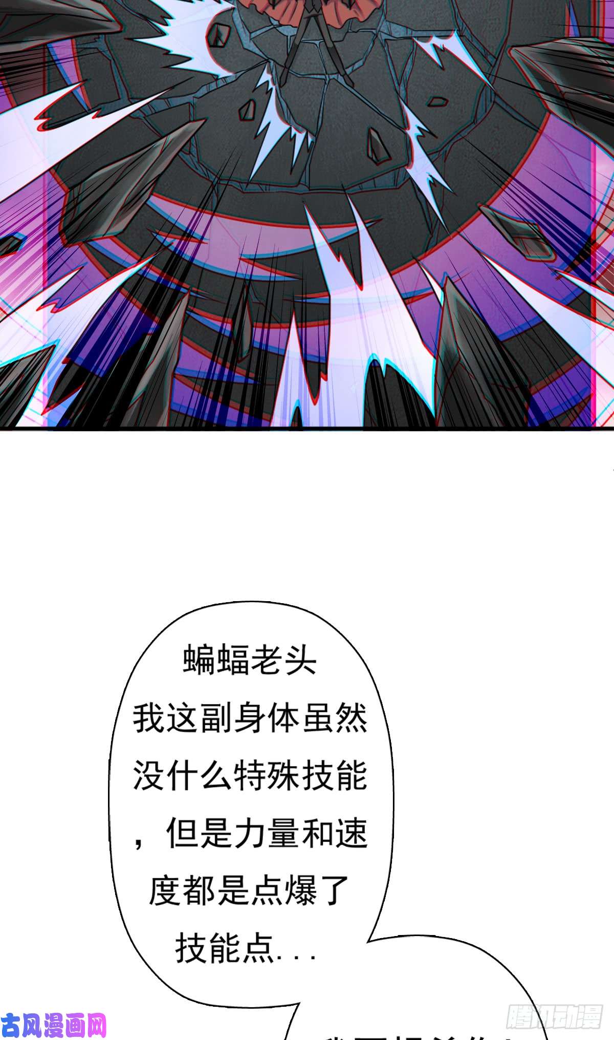 拯救世界吧！大叔巫妖族圣女