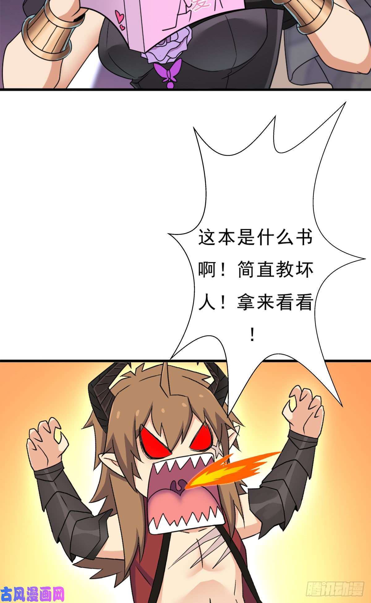 拯救世界吧！大叔背后的黑手