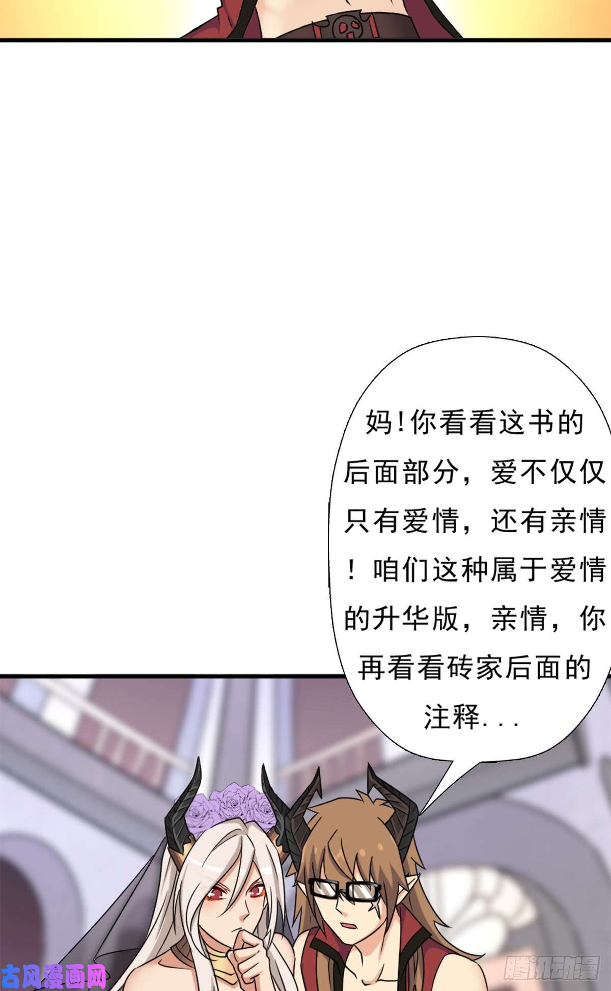 拯救世界吧！大叔背后的黑手