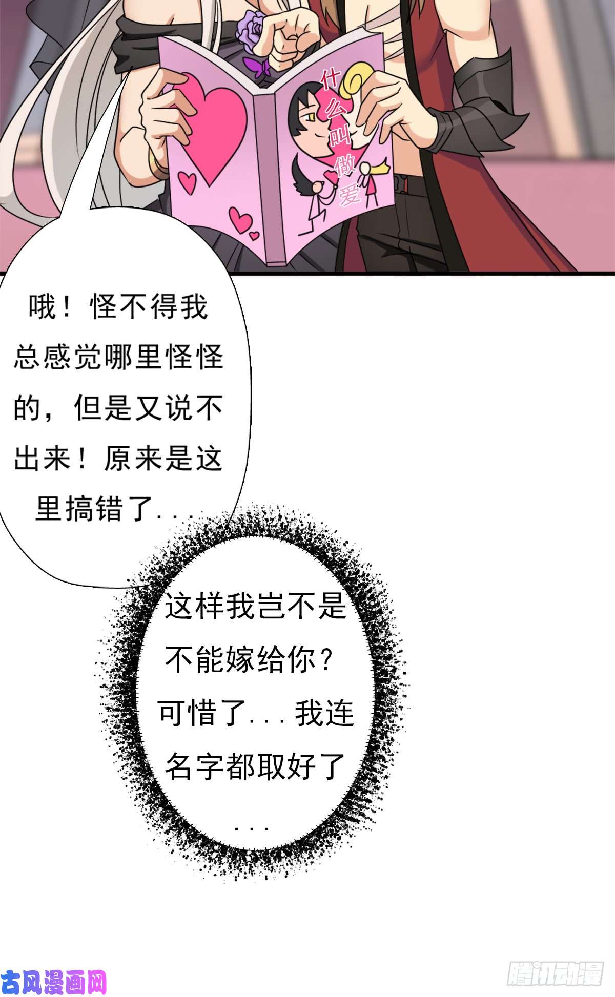 拯救世界吧！大叔背后的黑手
