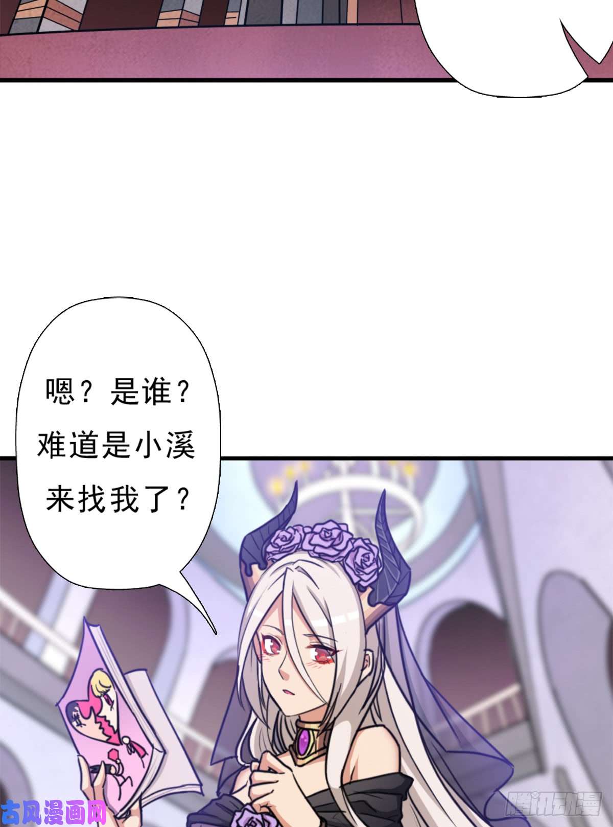 拯救世界吧！大叔背后的黑手