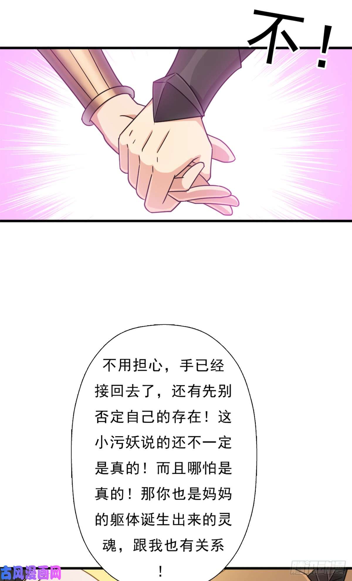 拯救世界吧！大叔背后的黑手