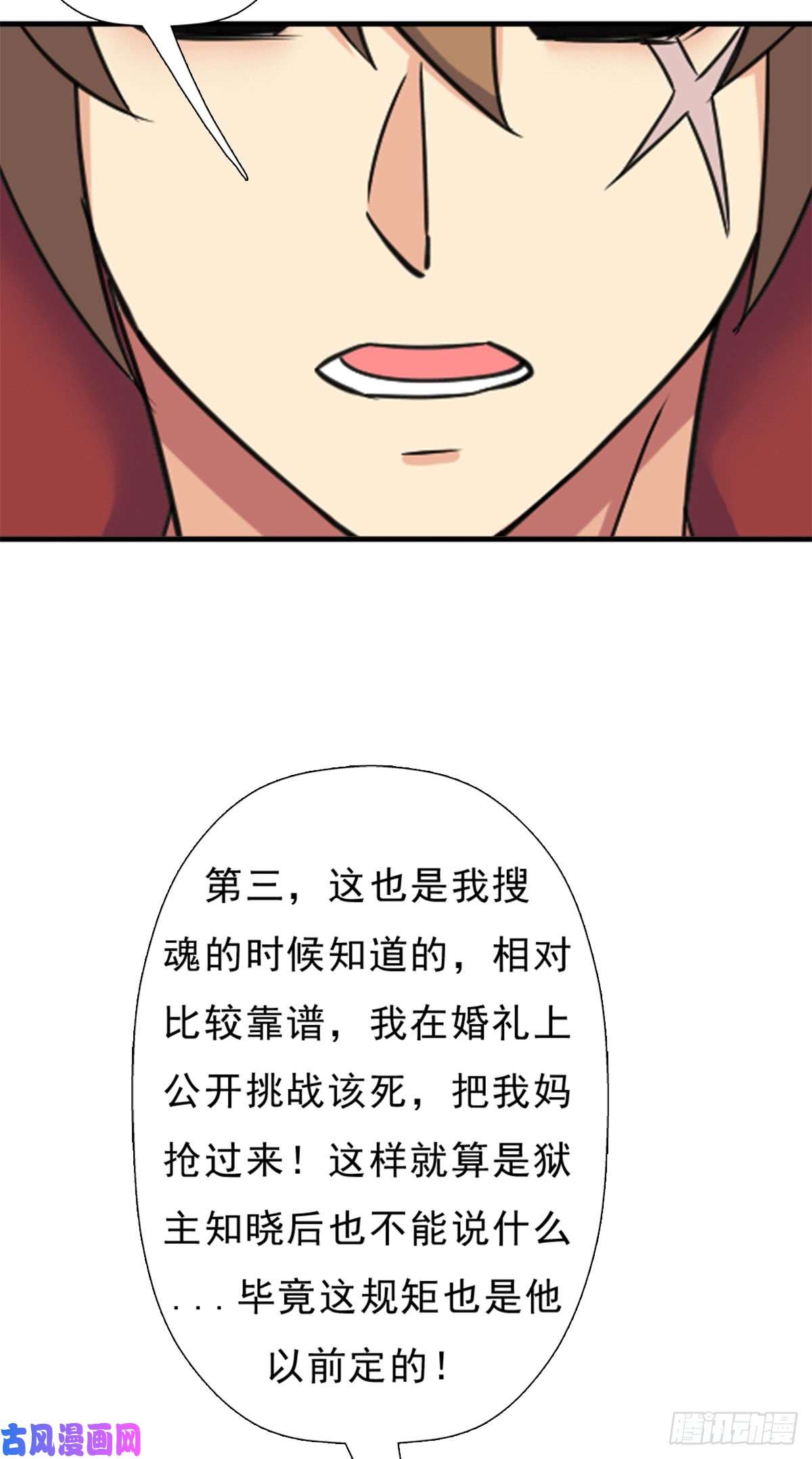 拯救世界吧！大叔背后的黑手