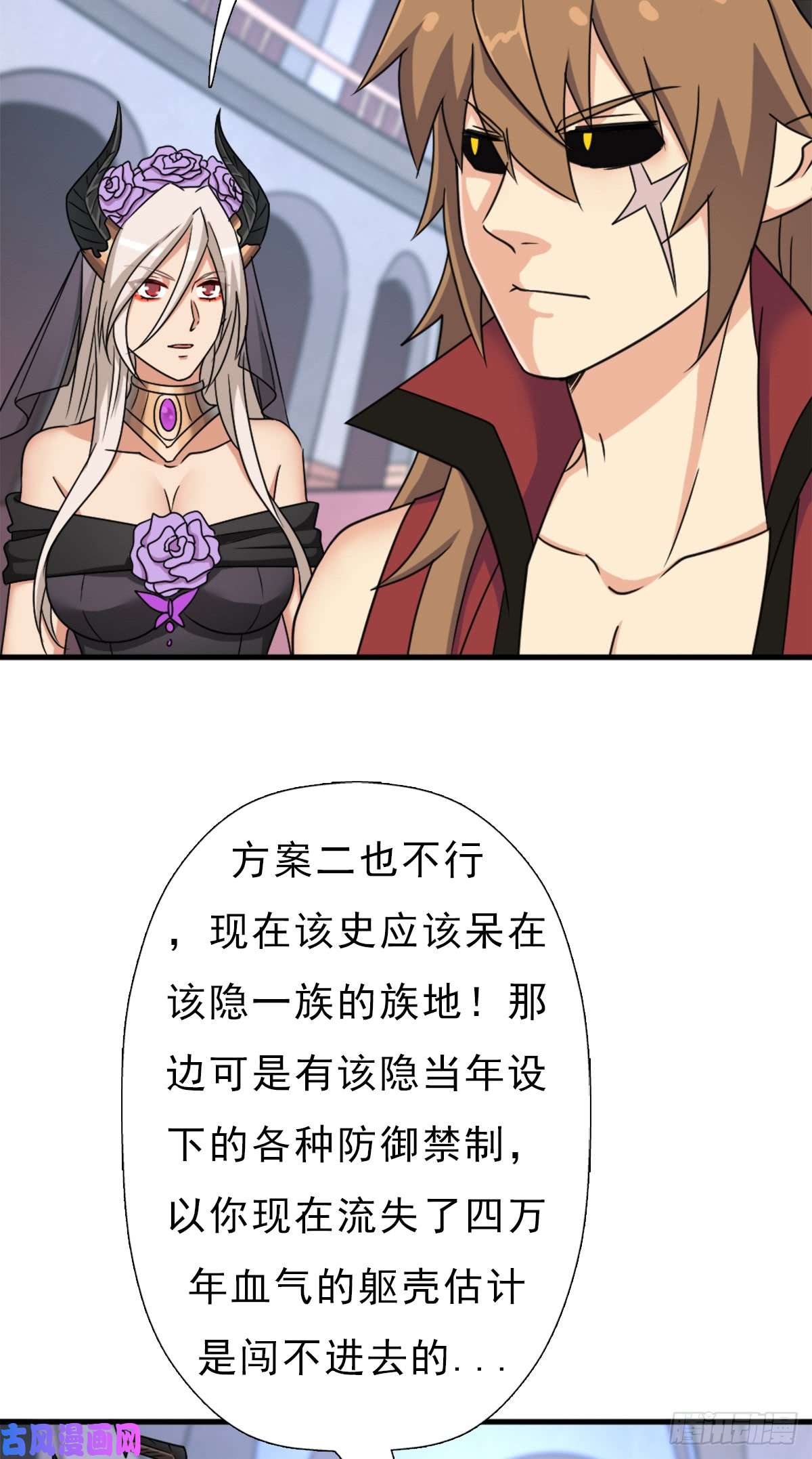 拯救世界吧！大叔背后的黑手