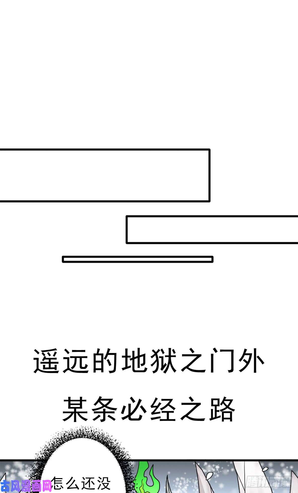 拯救世界吧！大叔背后的黑手