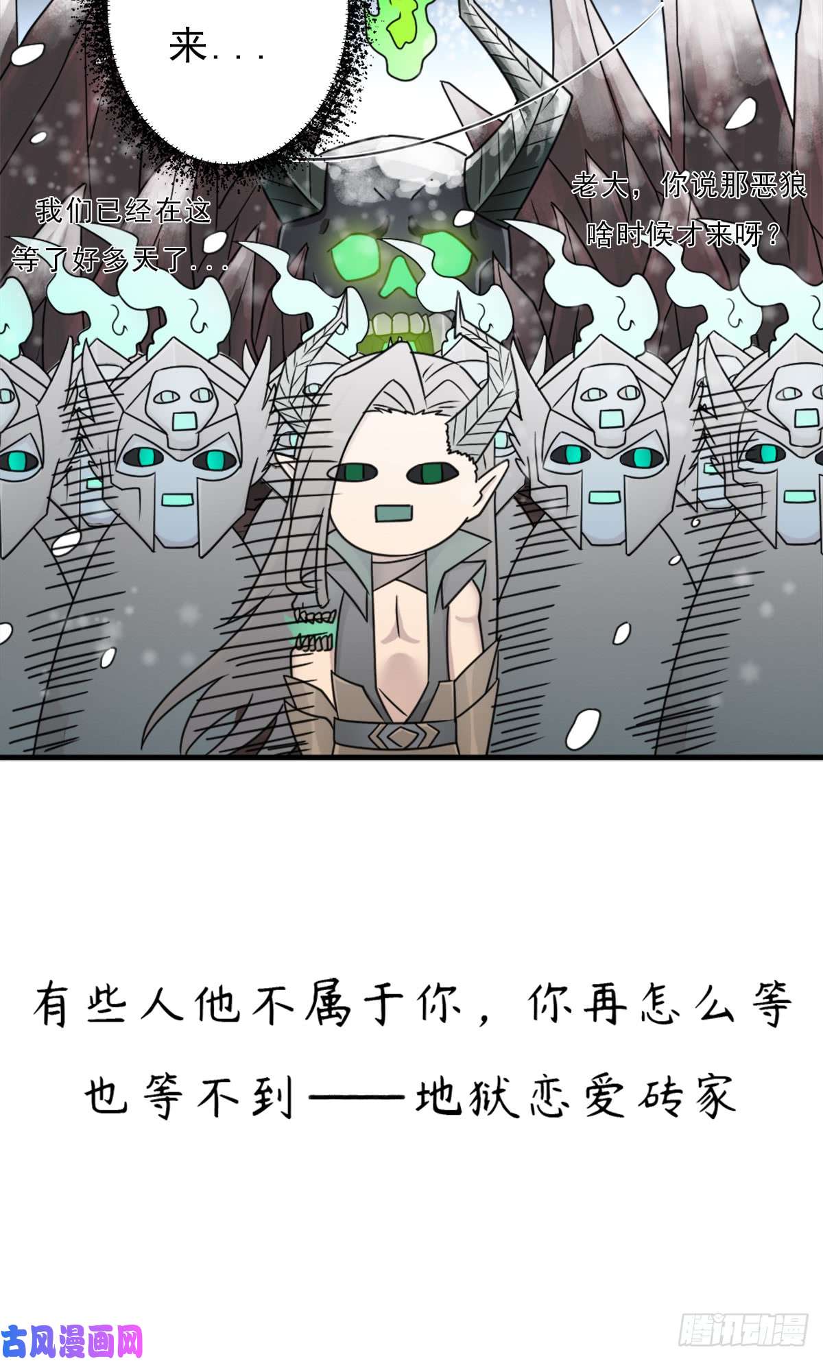 拯救世界吧！大叔背后的黑手