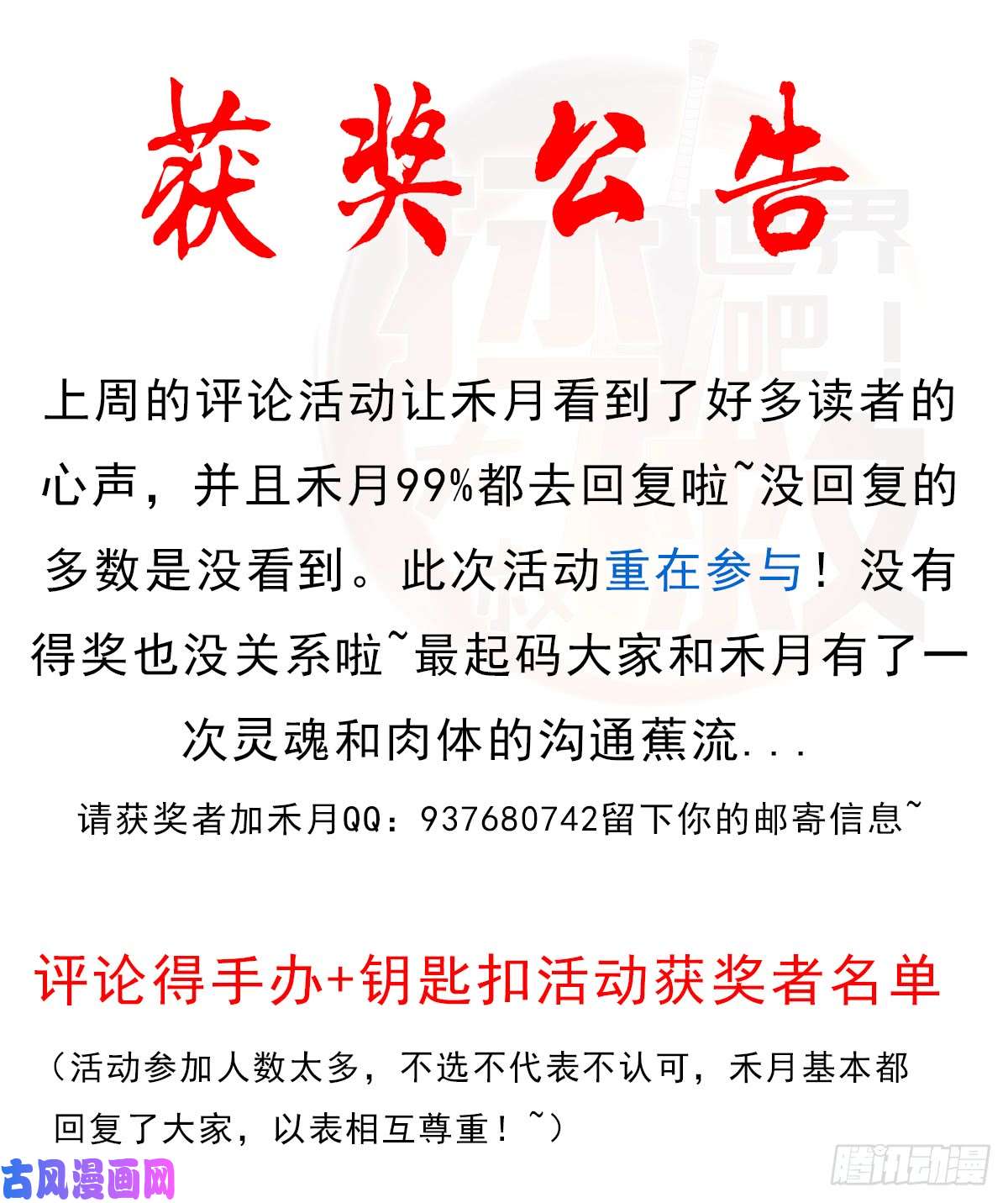 拯救世界吧！大叔背后的黑手