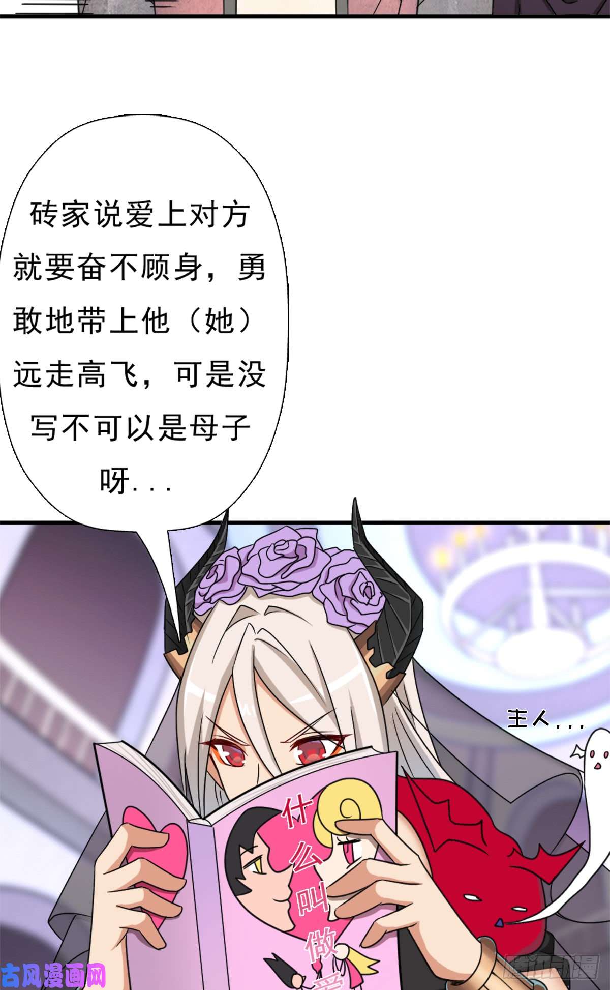 拯救世界吧！大叔背后的黑手