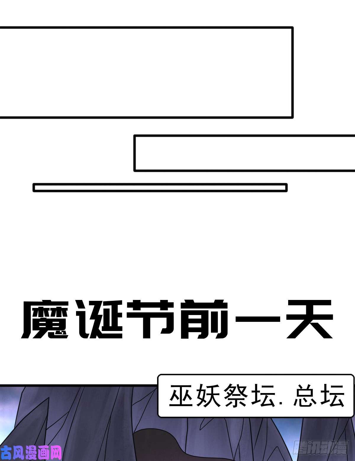 拯救世界吧！大叔暴风雨的前夕