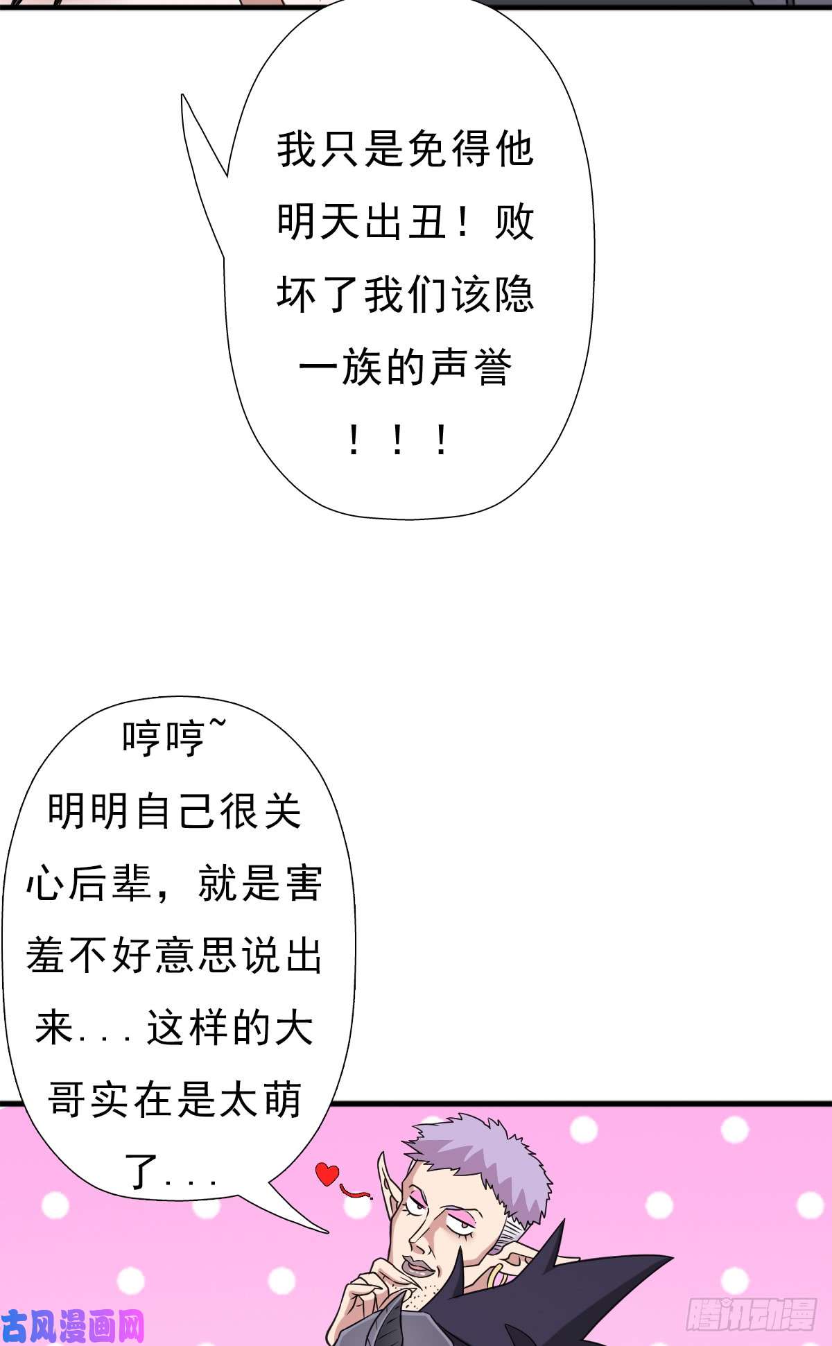 拯救世界吧！大叔暴风雨的前夕