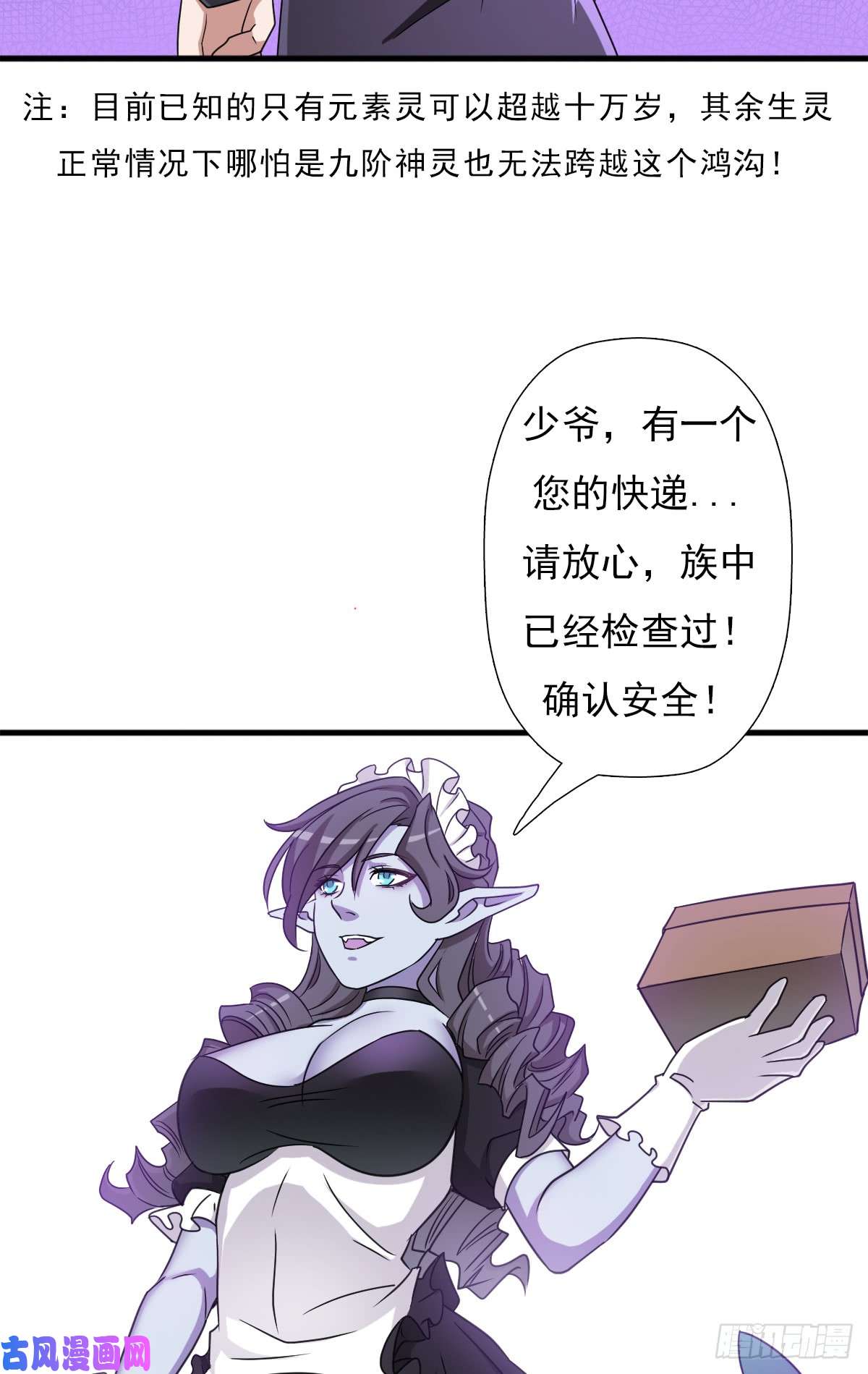 拯救世界吧！大叔暴风雨的前夕
