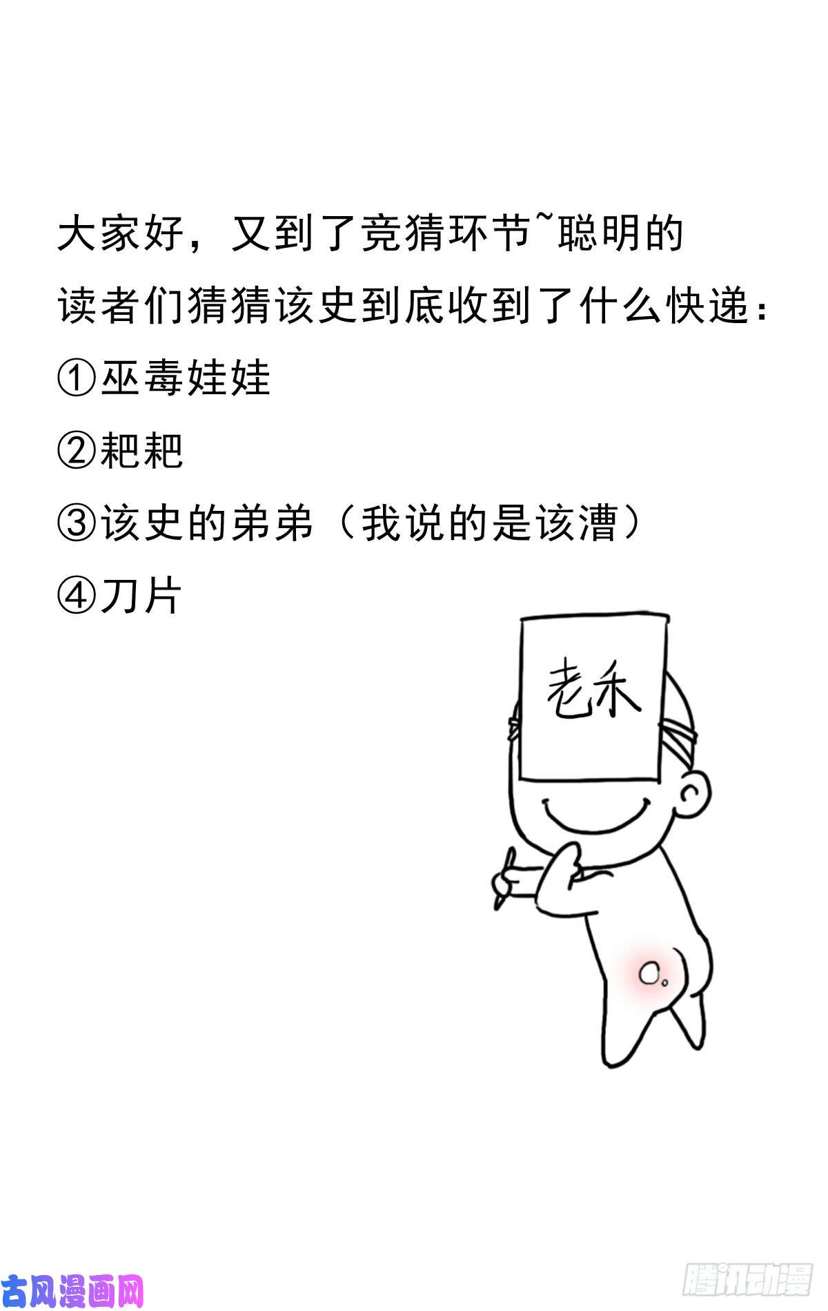 拯救世界吧！大叔暴风雨的前夕