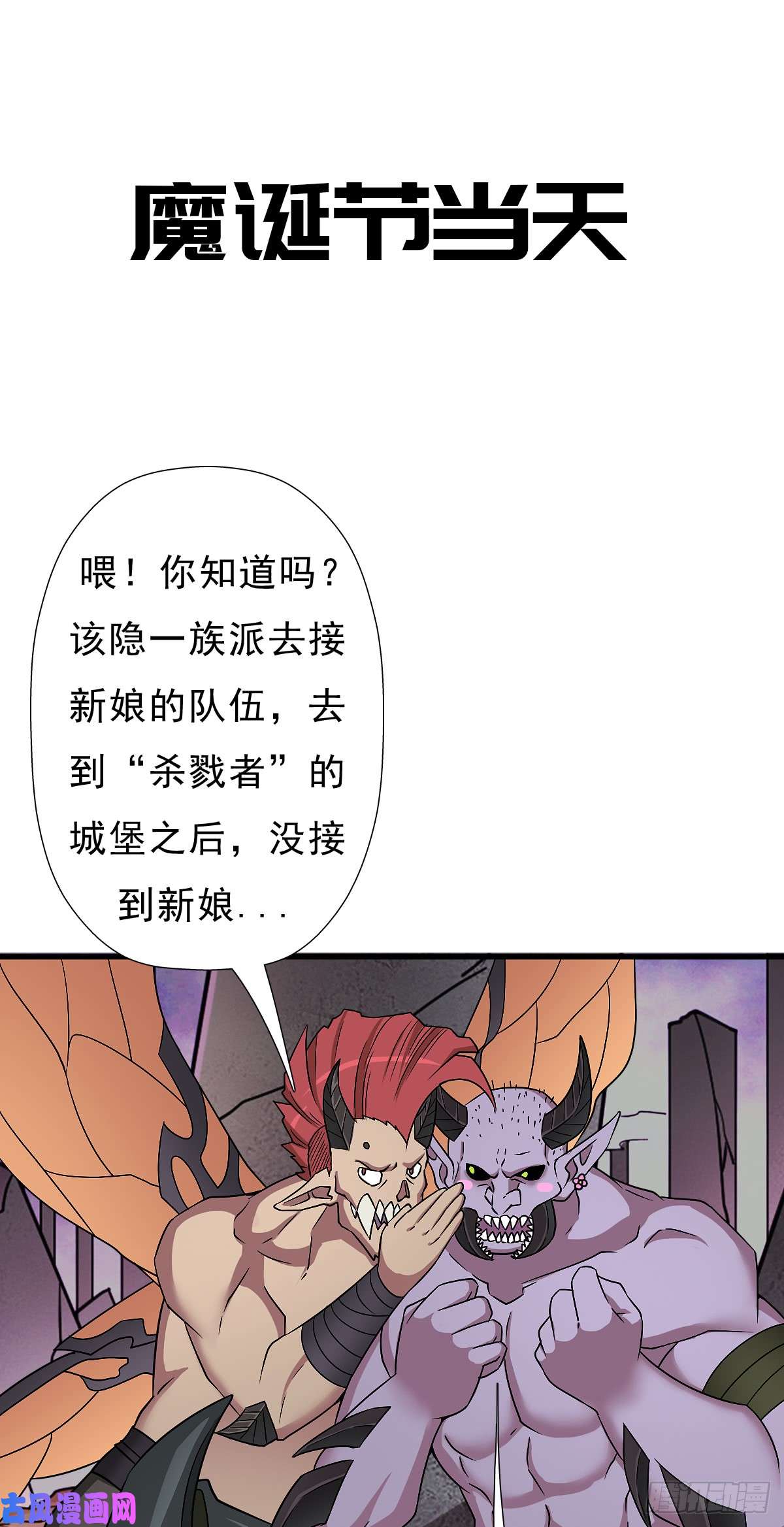 拯救世界吧！大叔巫妖皇与该隐