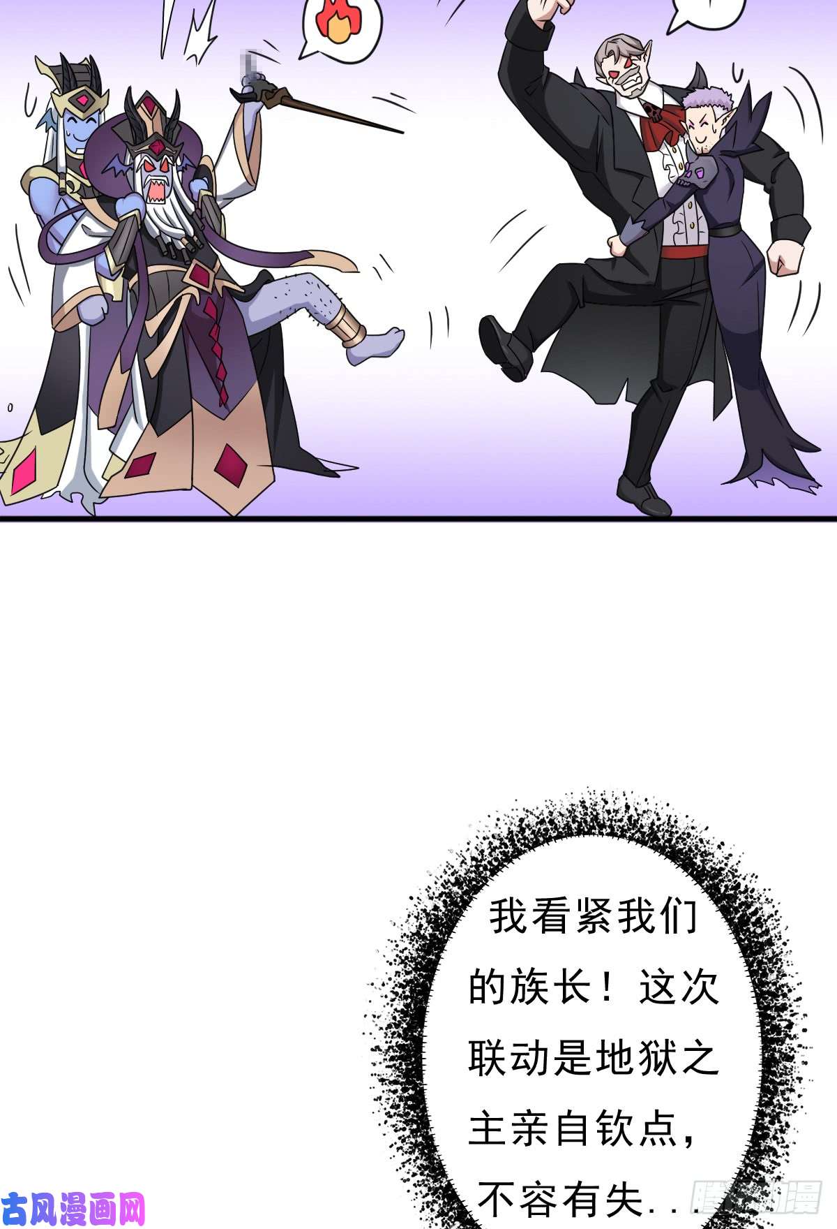 拯救世界吧！大叔巫妖皇与该隐