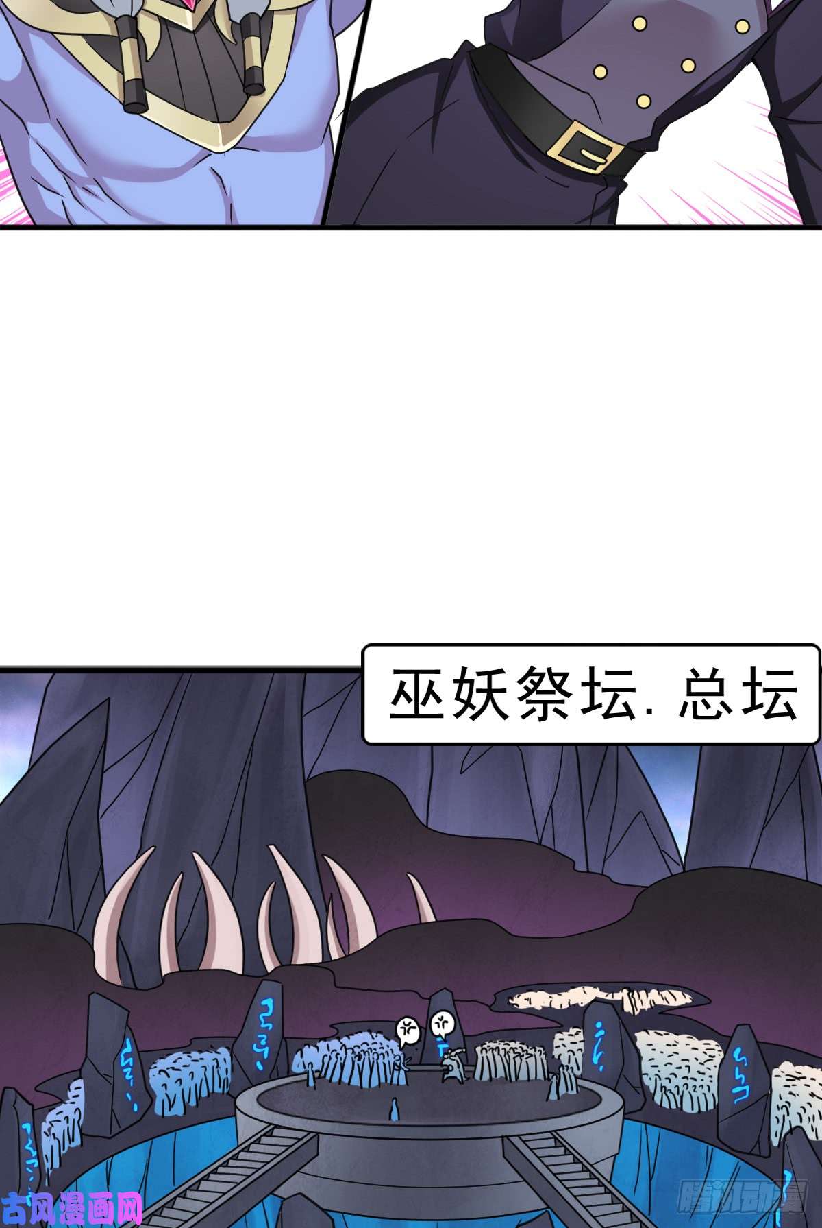 拯救世界吧！大叔巫妖皇与该隐