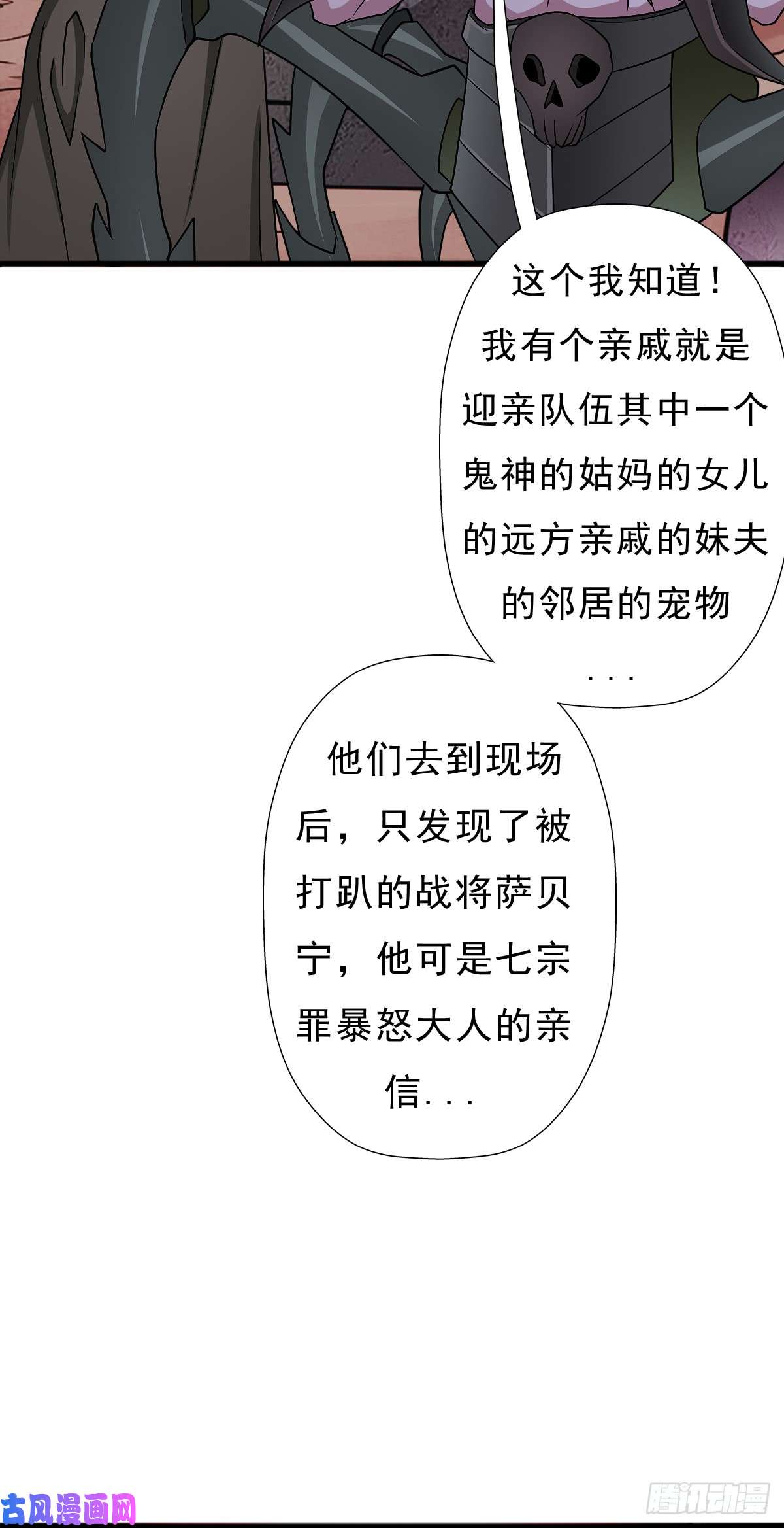 拯救世界吧！大叔巫妖皇与该隐